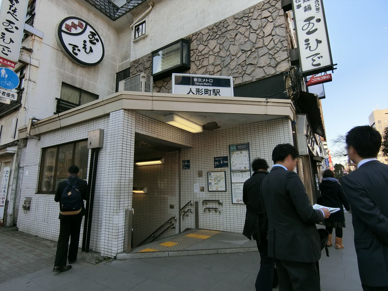 「人形町駅」より徒歩4分