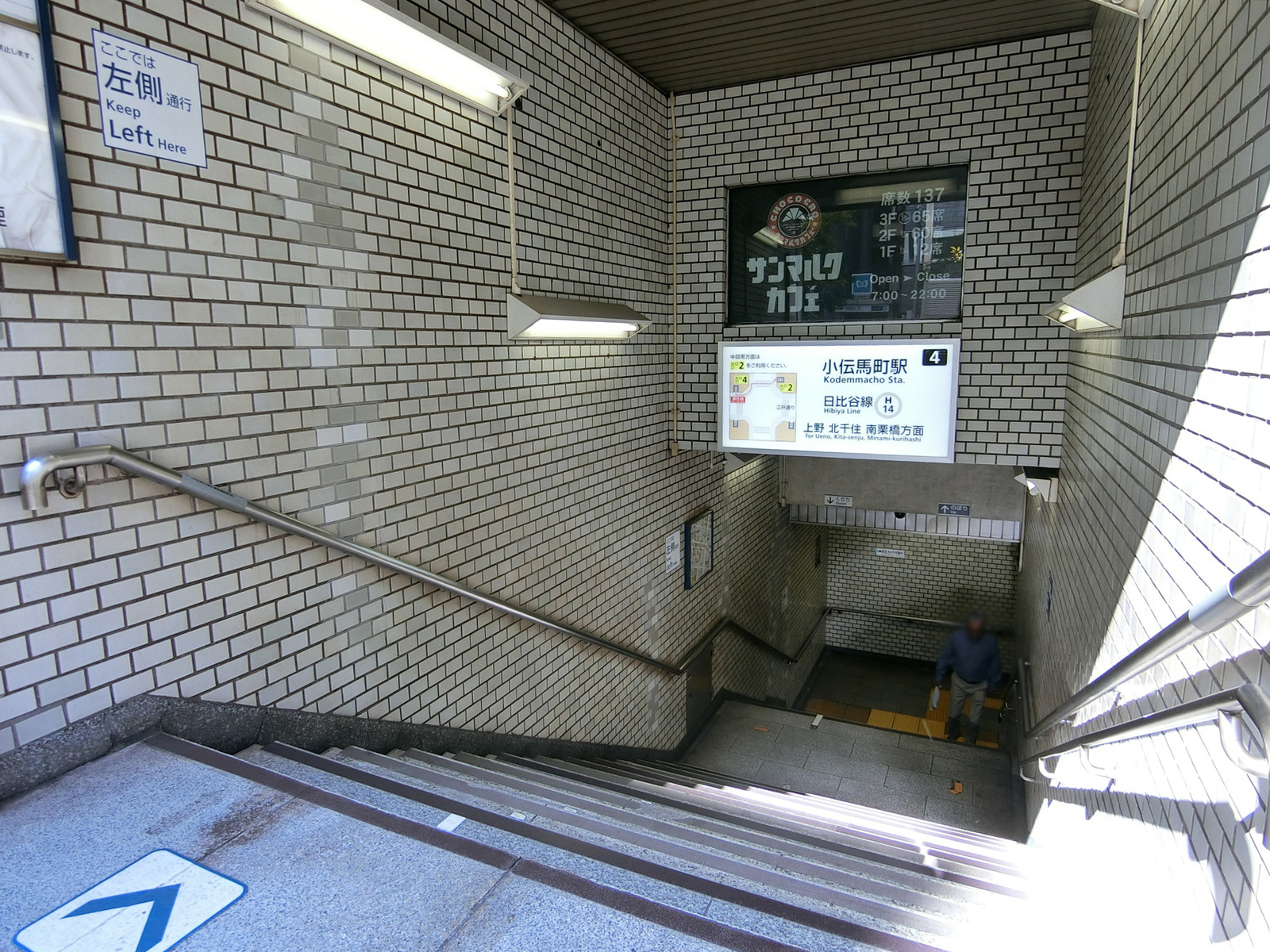 「小伝馬町駅」も徒歩圏内