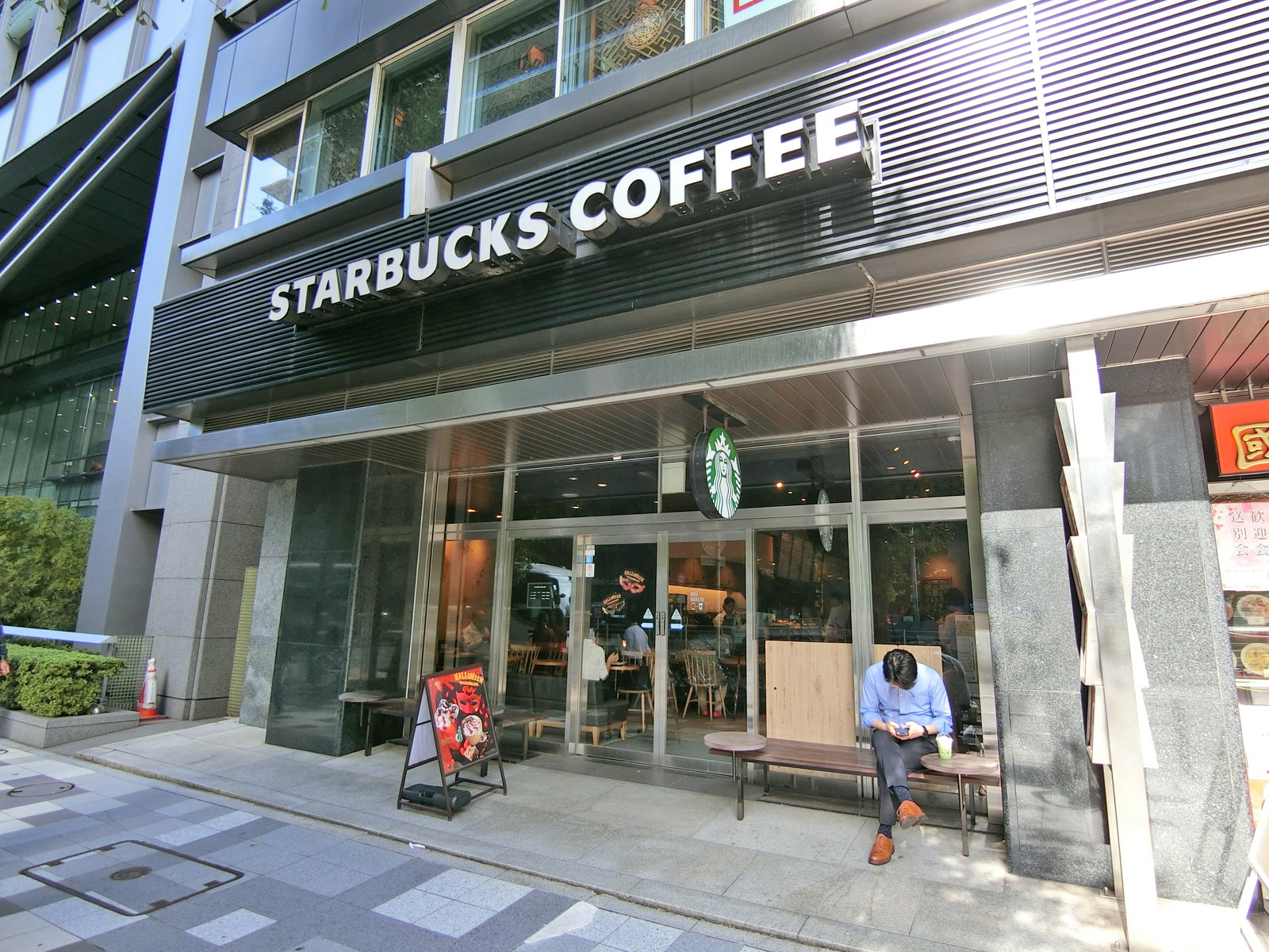 同じ並びのスターバックス京橋駅前店