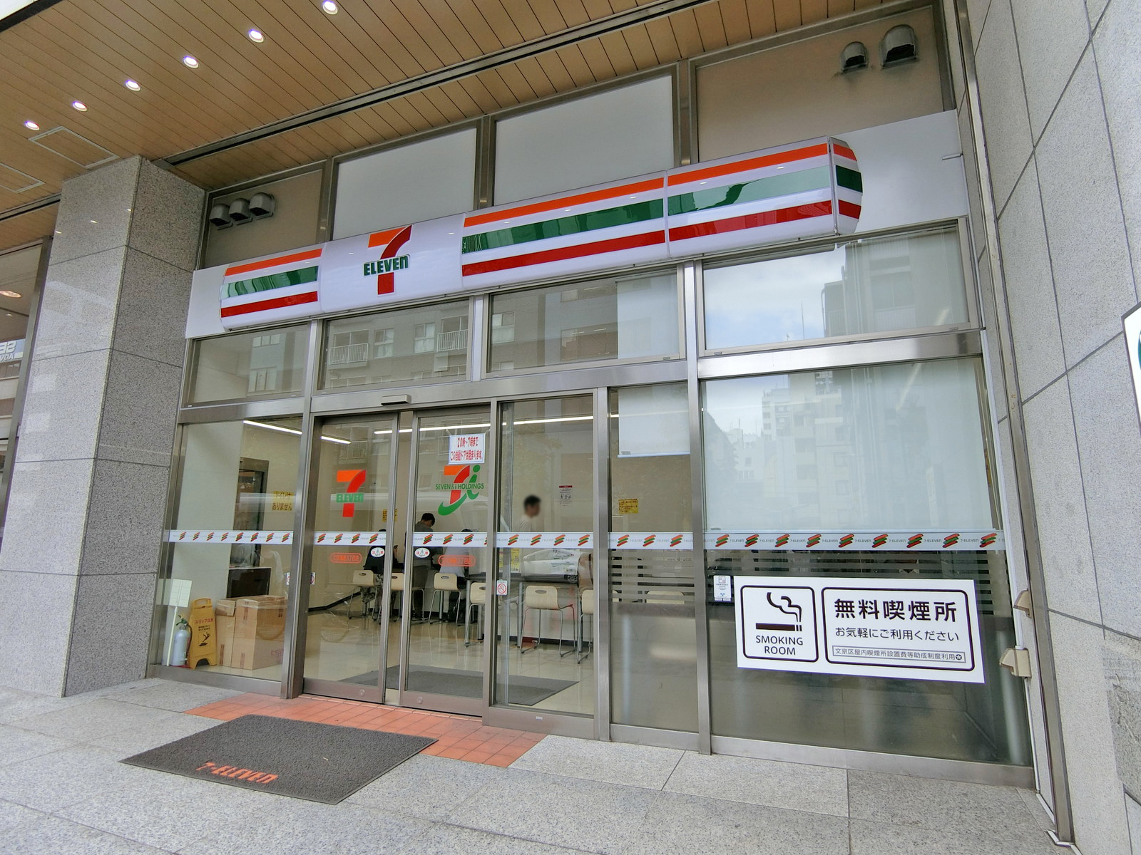徒歩3分のセブンイレブン文京湯島三丁目店