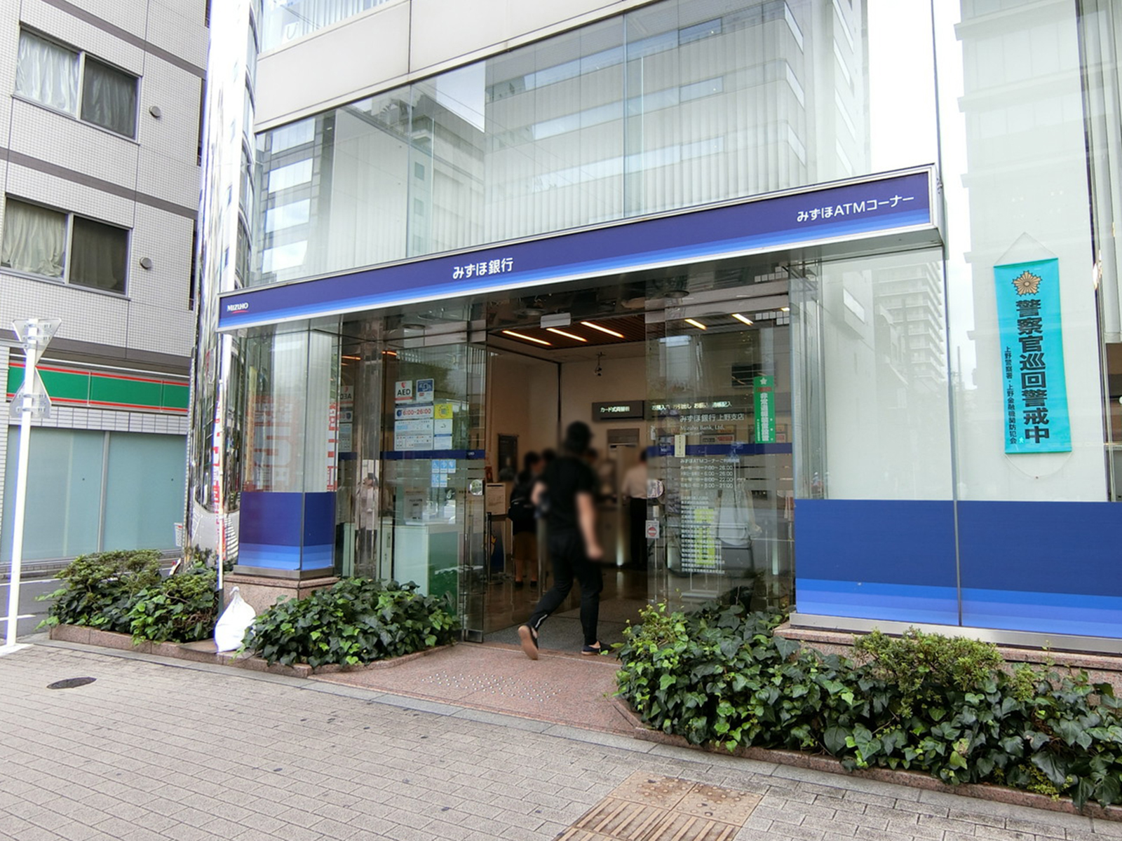 付近のみずほ銀行 上野支店