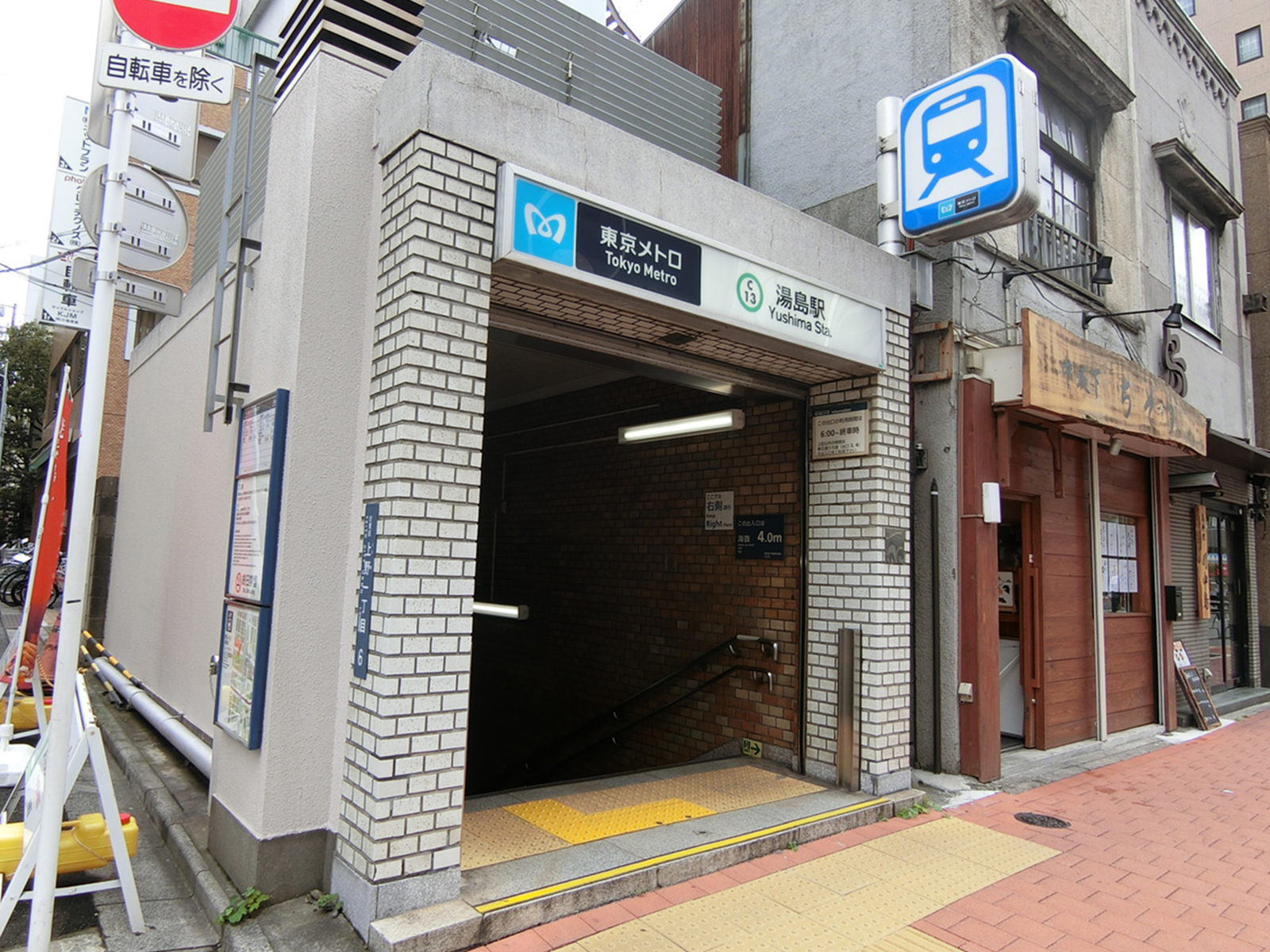 「湯島駅」からもアクセス可能