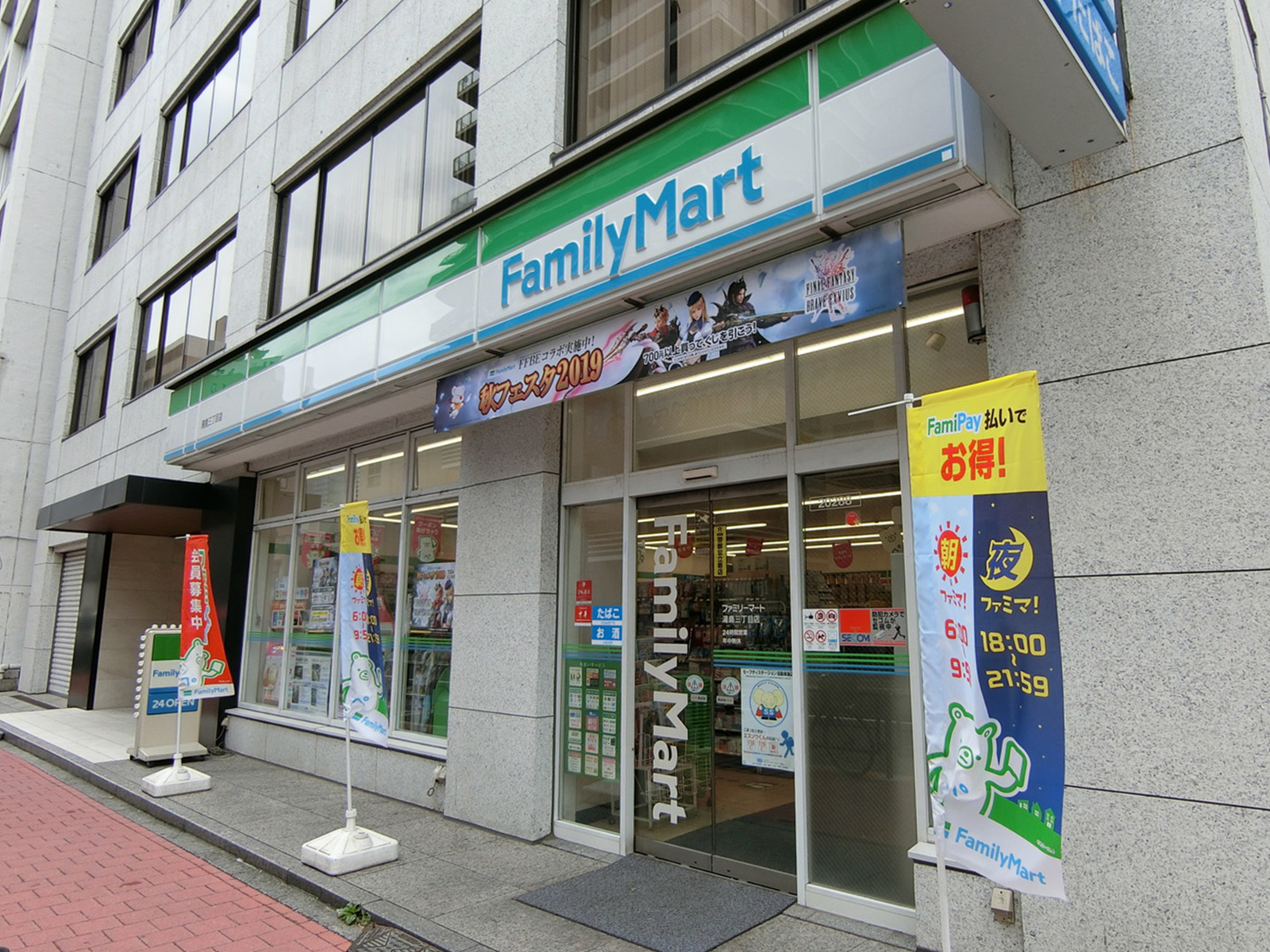 徒歩2分のファミリーマート