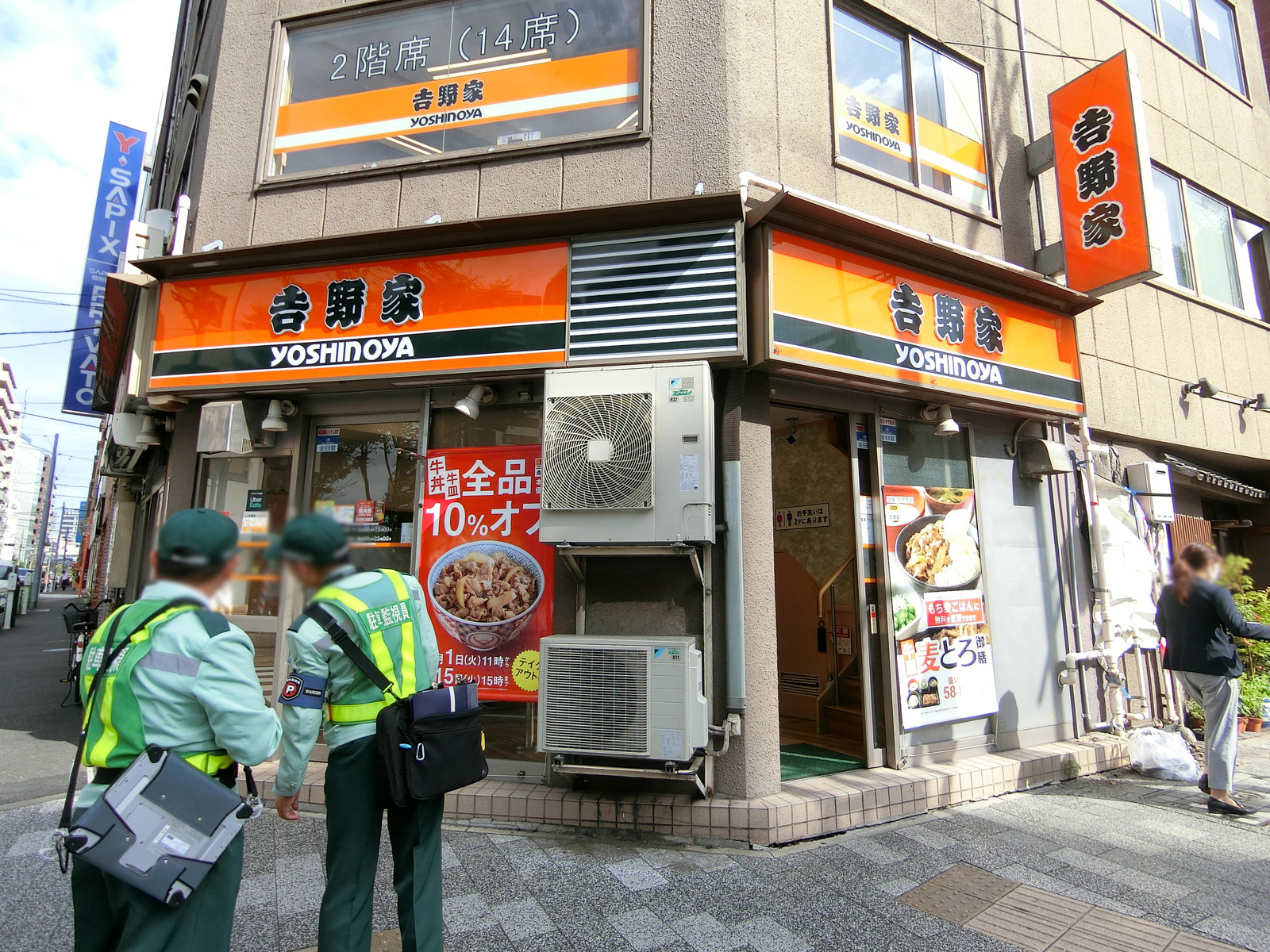 近くにある吉野家 浜町店