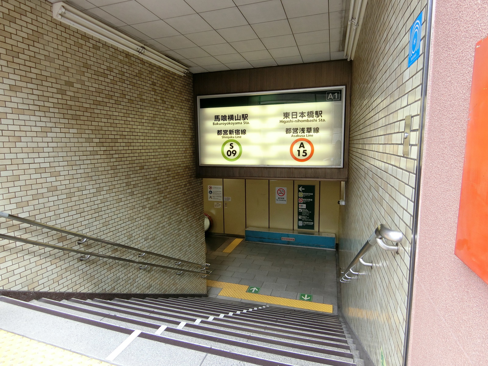 最寄りの「東日本橋駅」