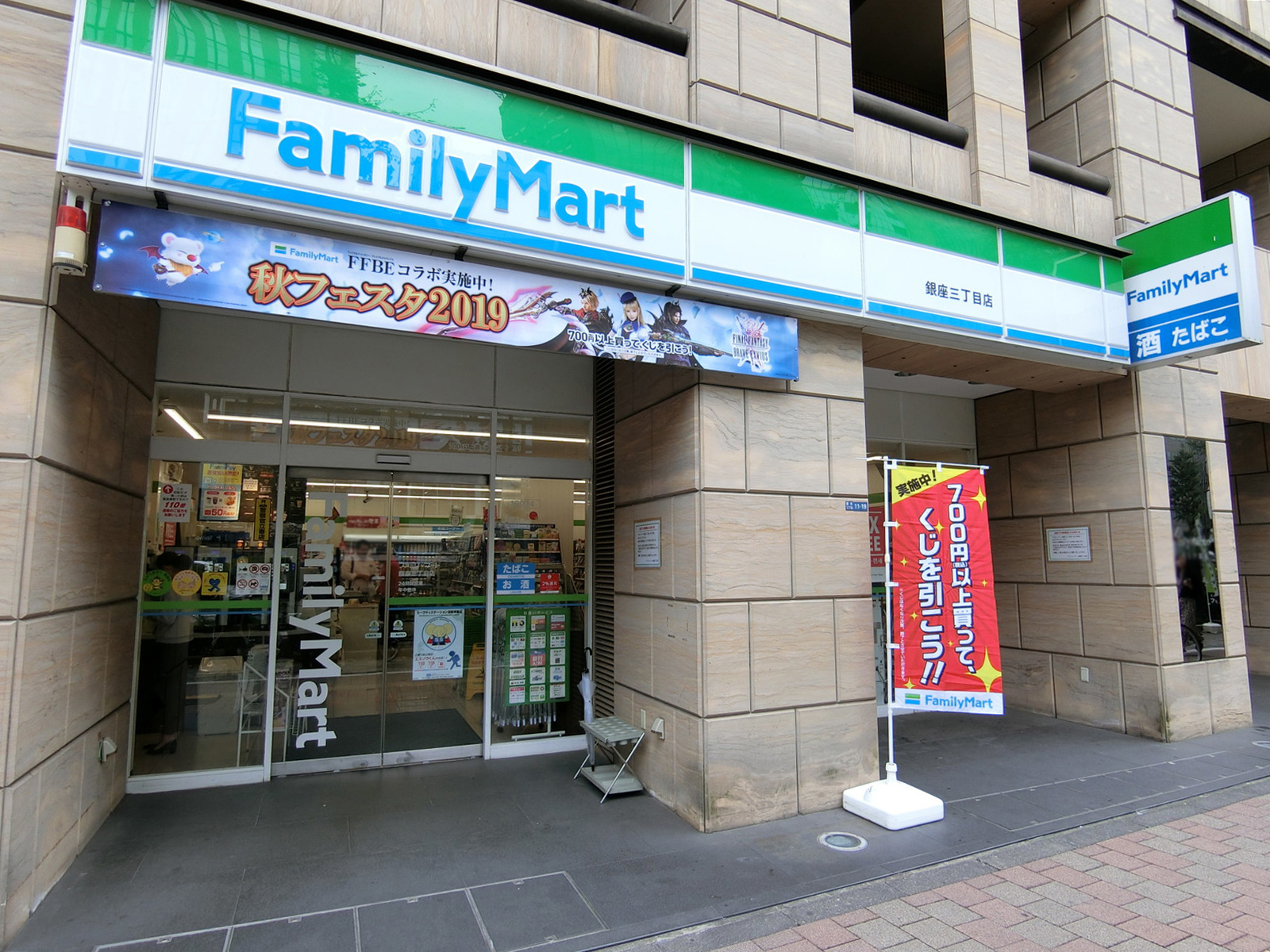徒歩1分のファミリーマート
