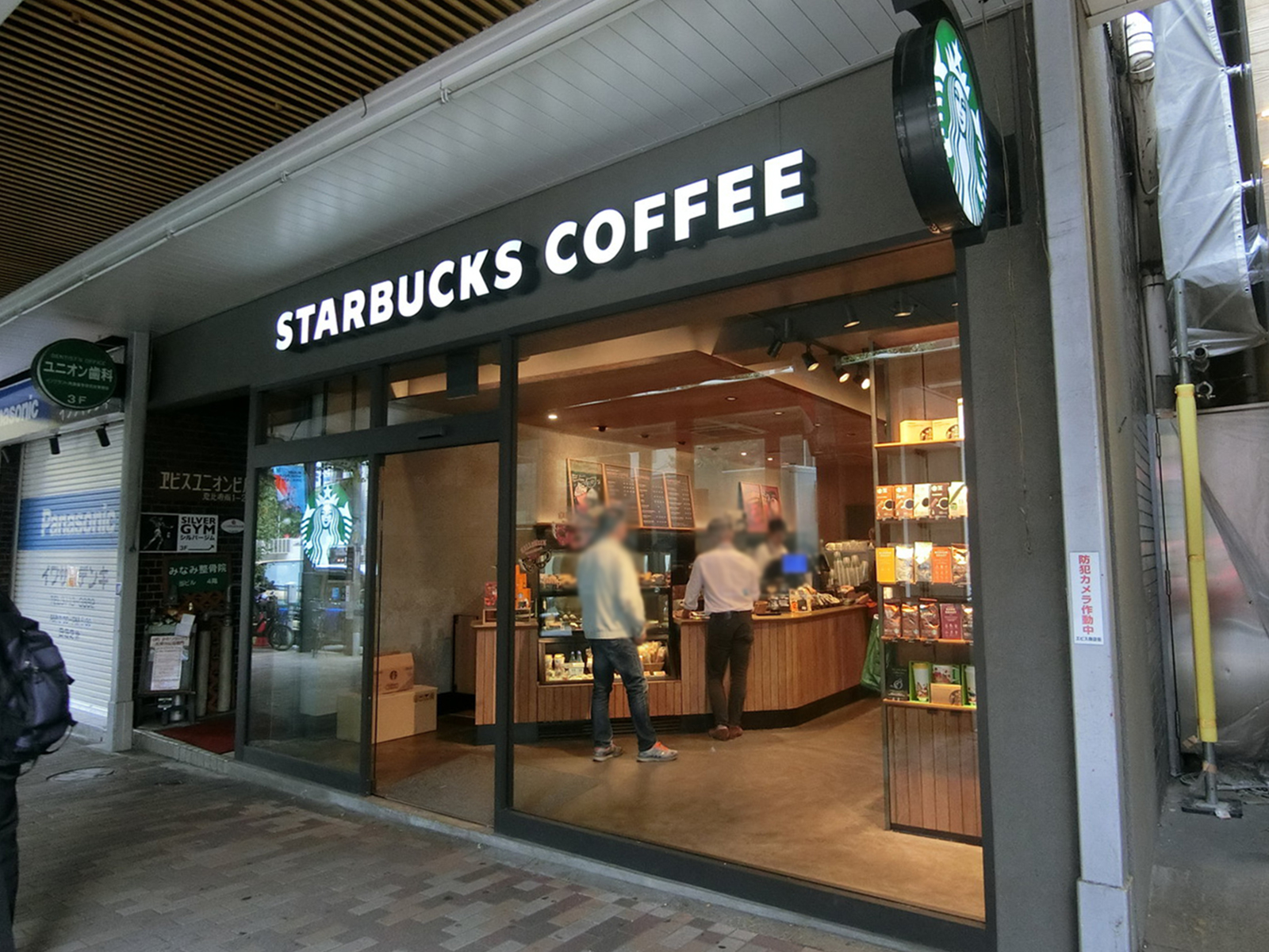 並びのスターバックスコーヒー