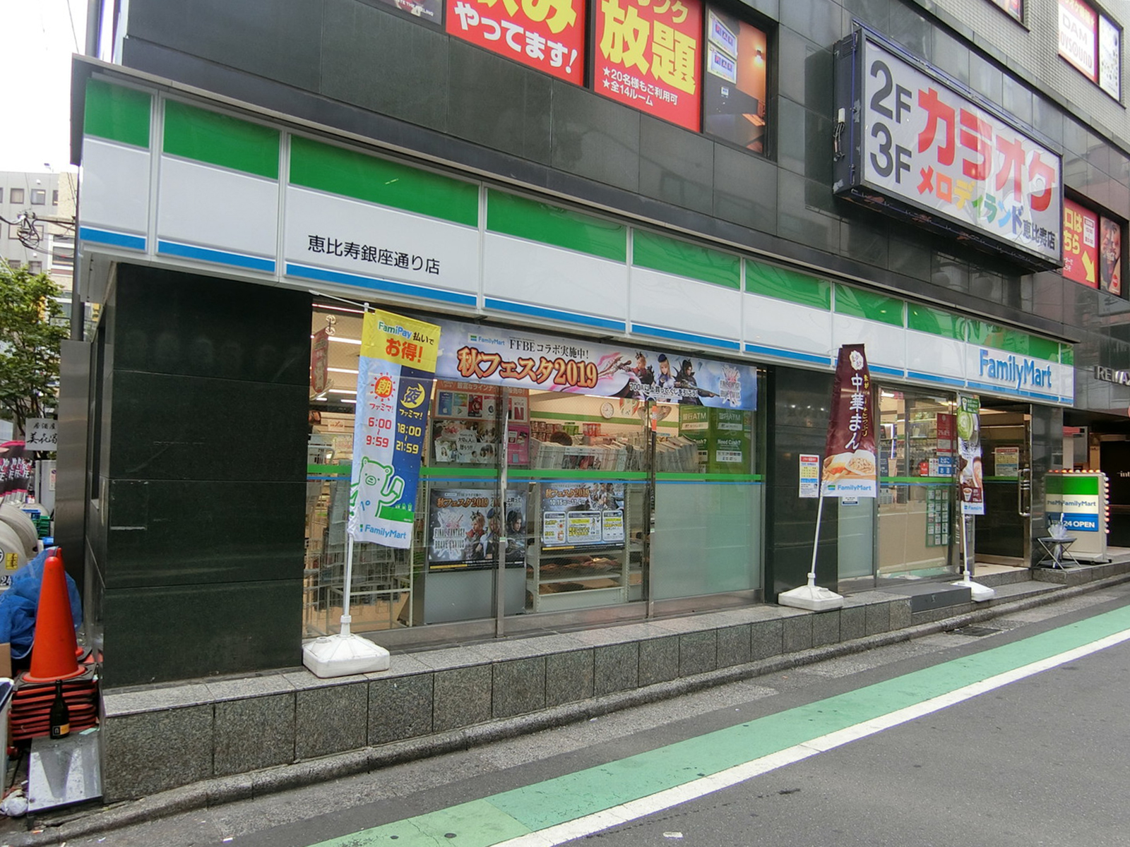 付近のファミリーマート