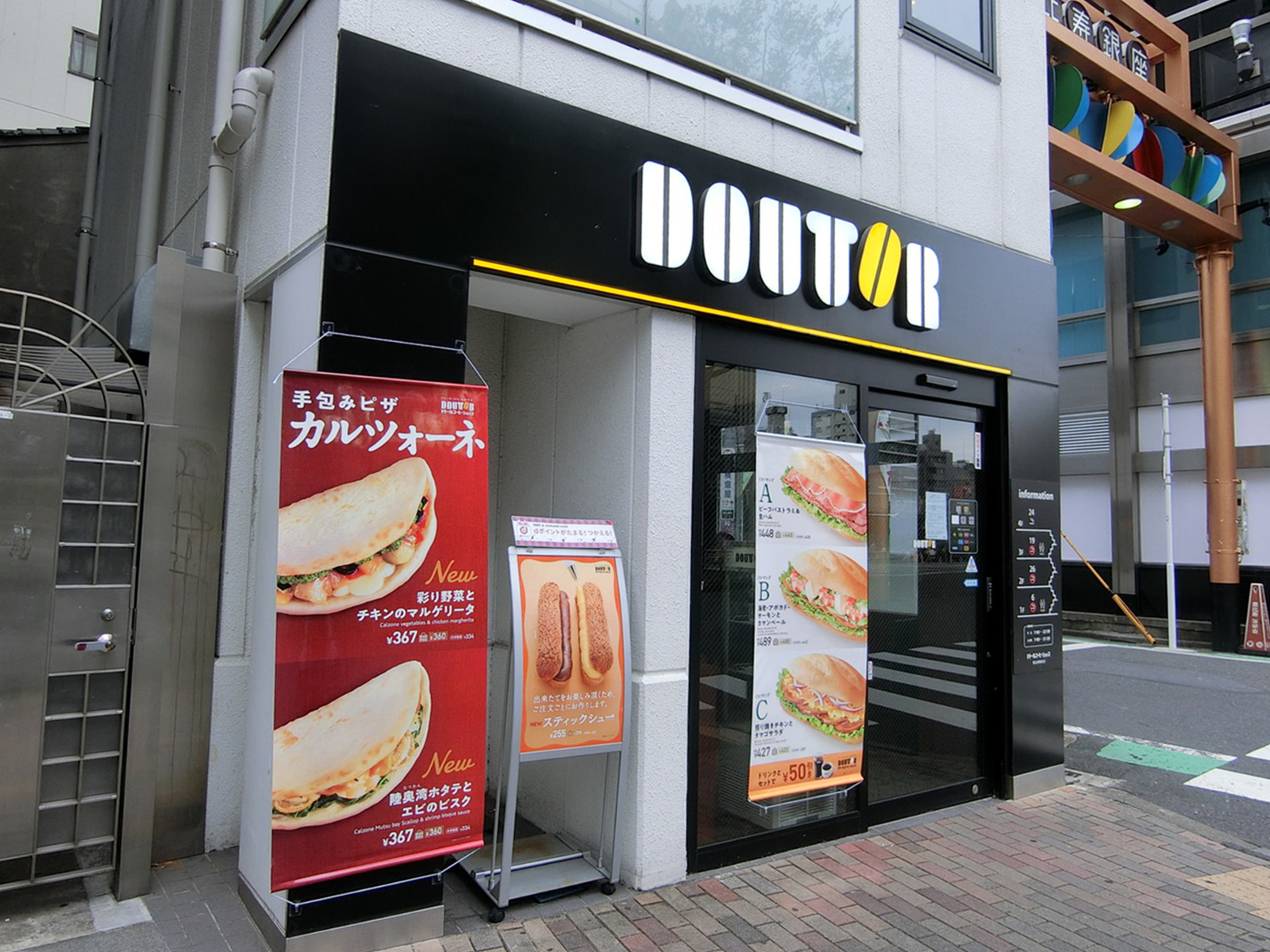 徒歩1分のドトールコーヒーショップ