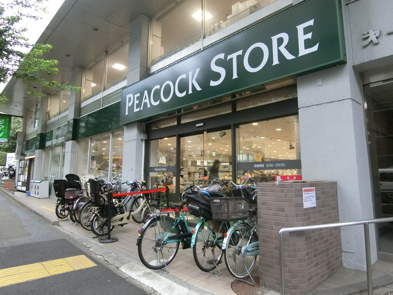 徒歩4分のピーコックストア