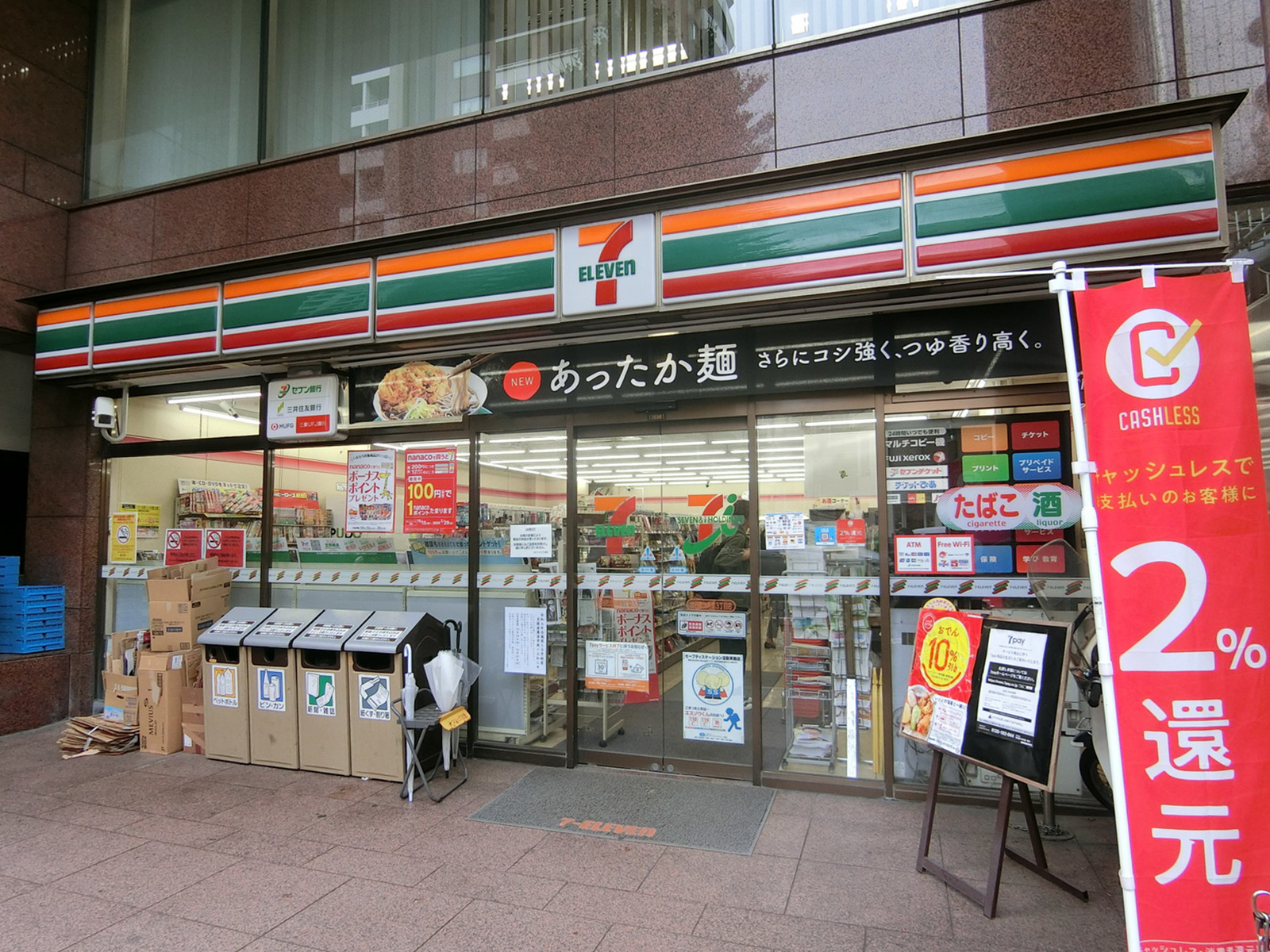徒歩1分のセブンイレブン