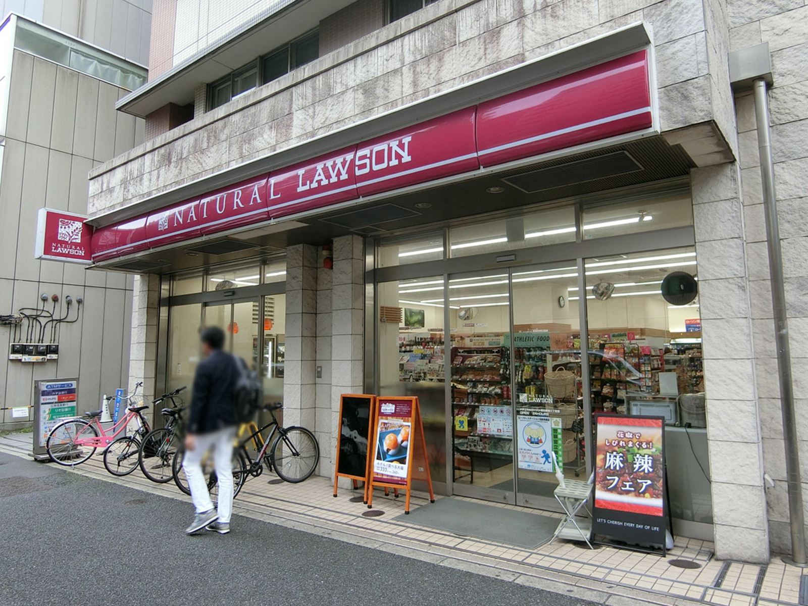 並びのナチュラルローソン