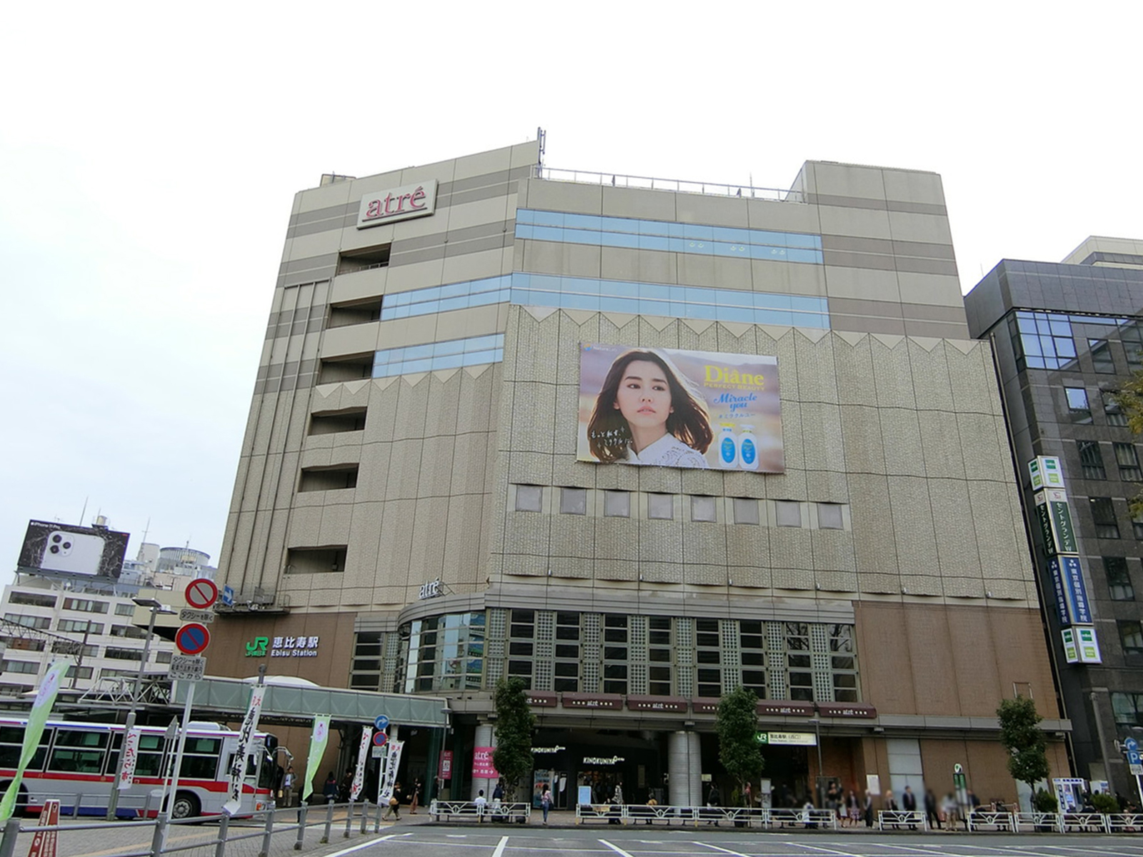 最寄りの「恵比寿駅」