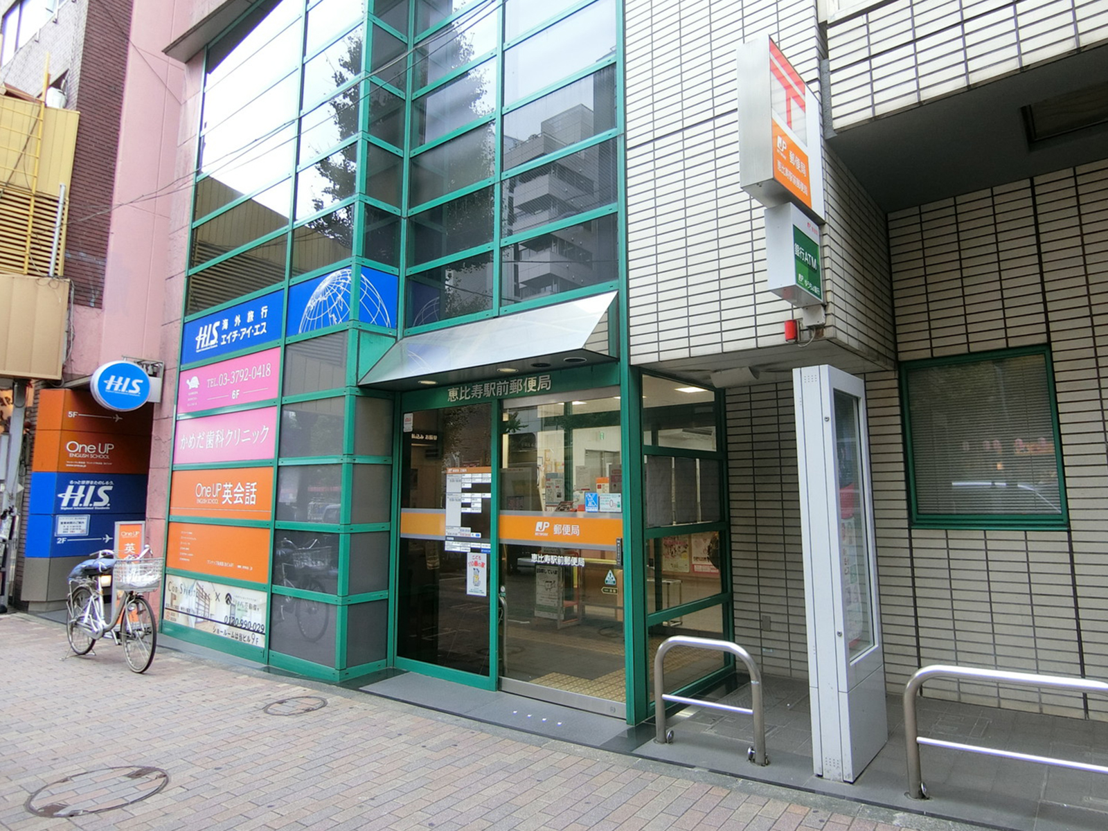 徒歩2分の恵比寿駅前郵便局