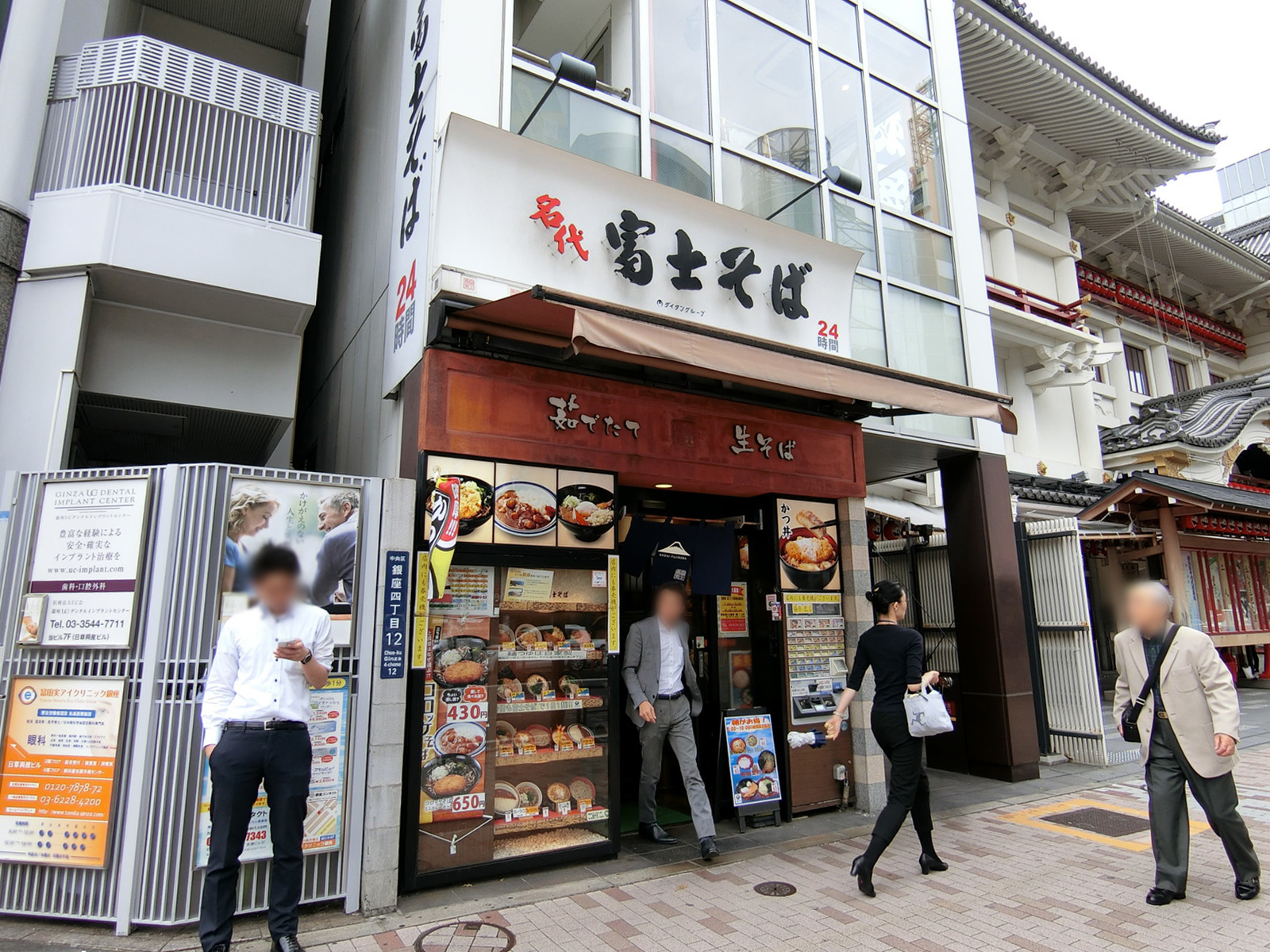 隣の名代 富士そば 歌舞伎座前店