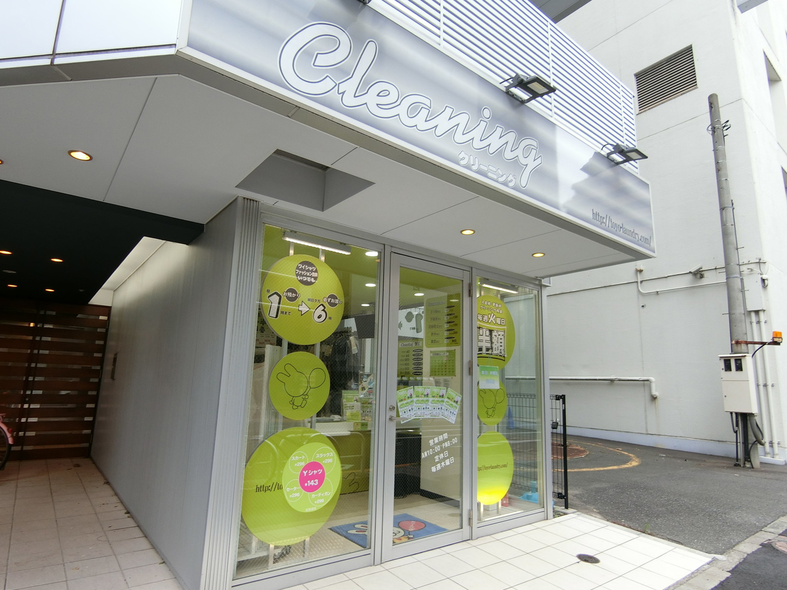向かいのクリーニング店