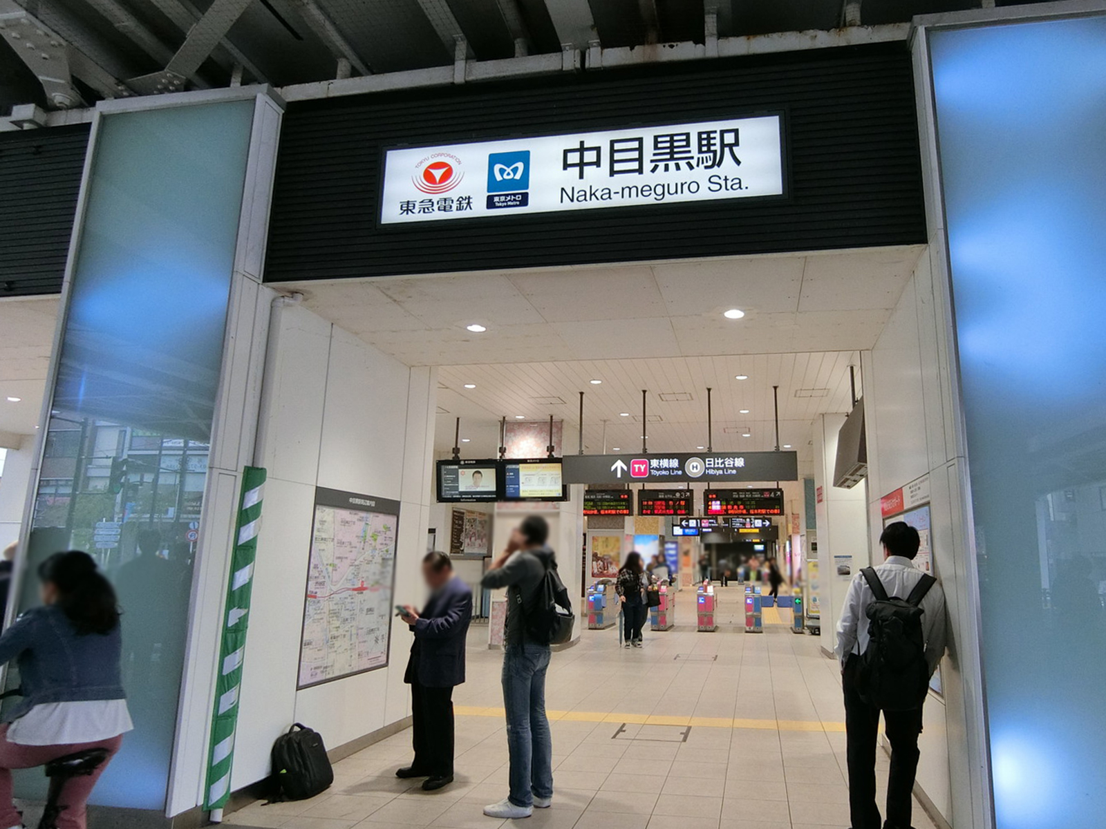 最寄りの「中目黒駅」
