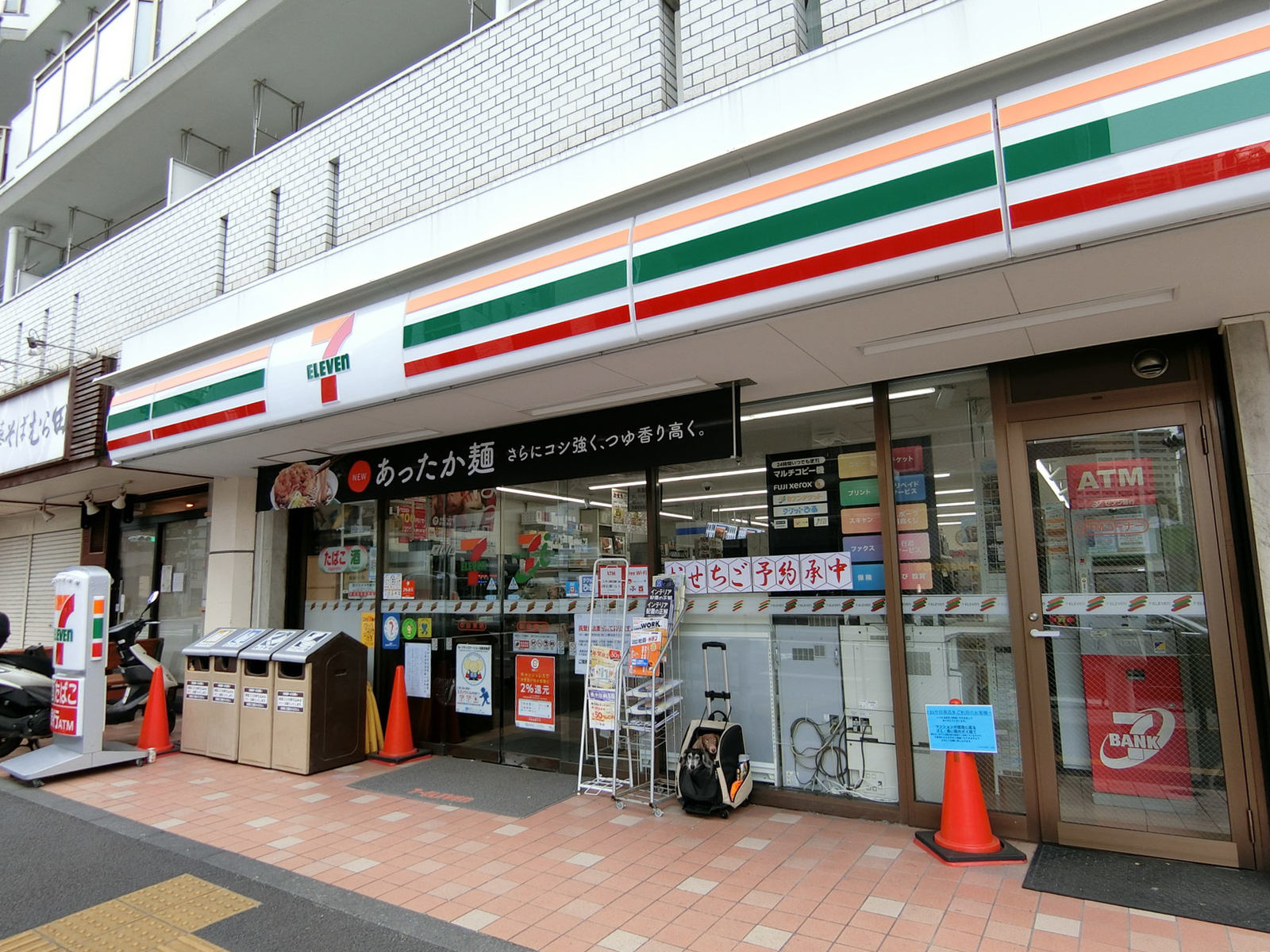 近くにあるセブンイレブン