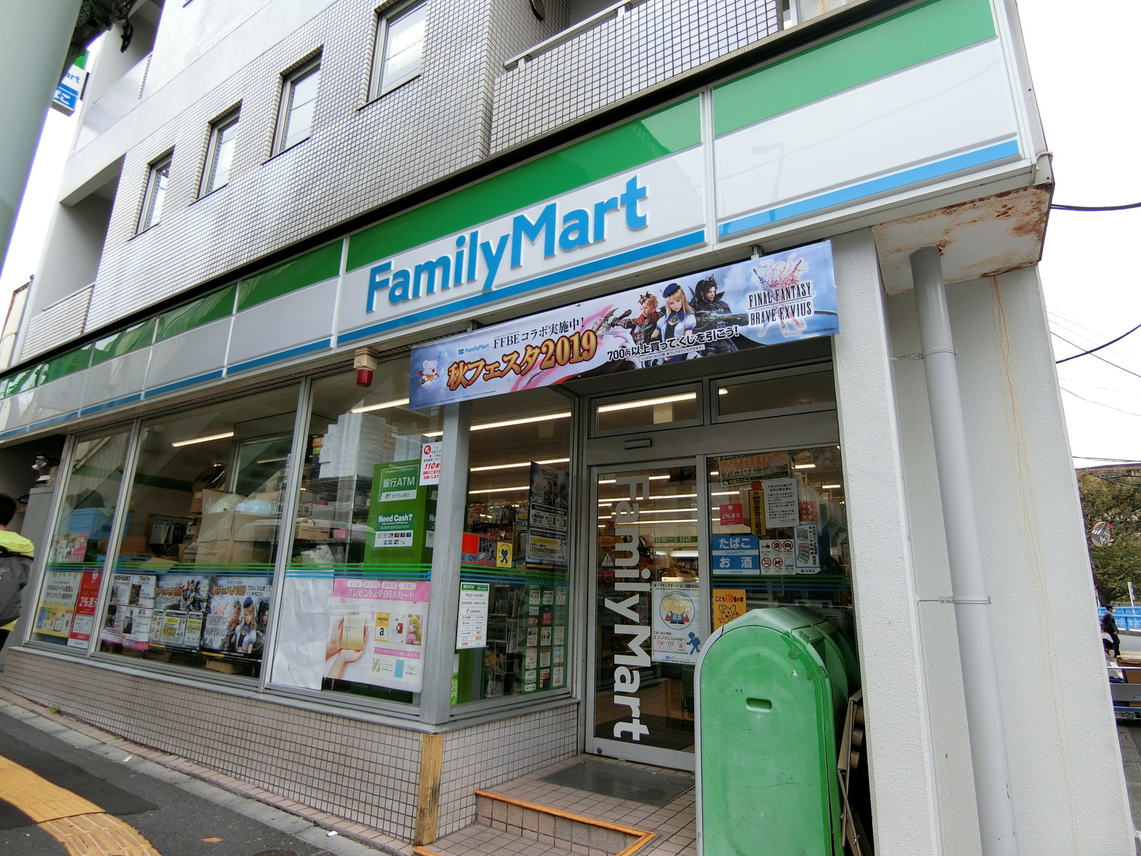 至近のファミリーマート