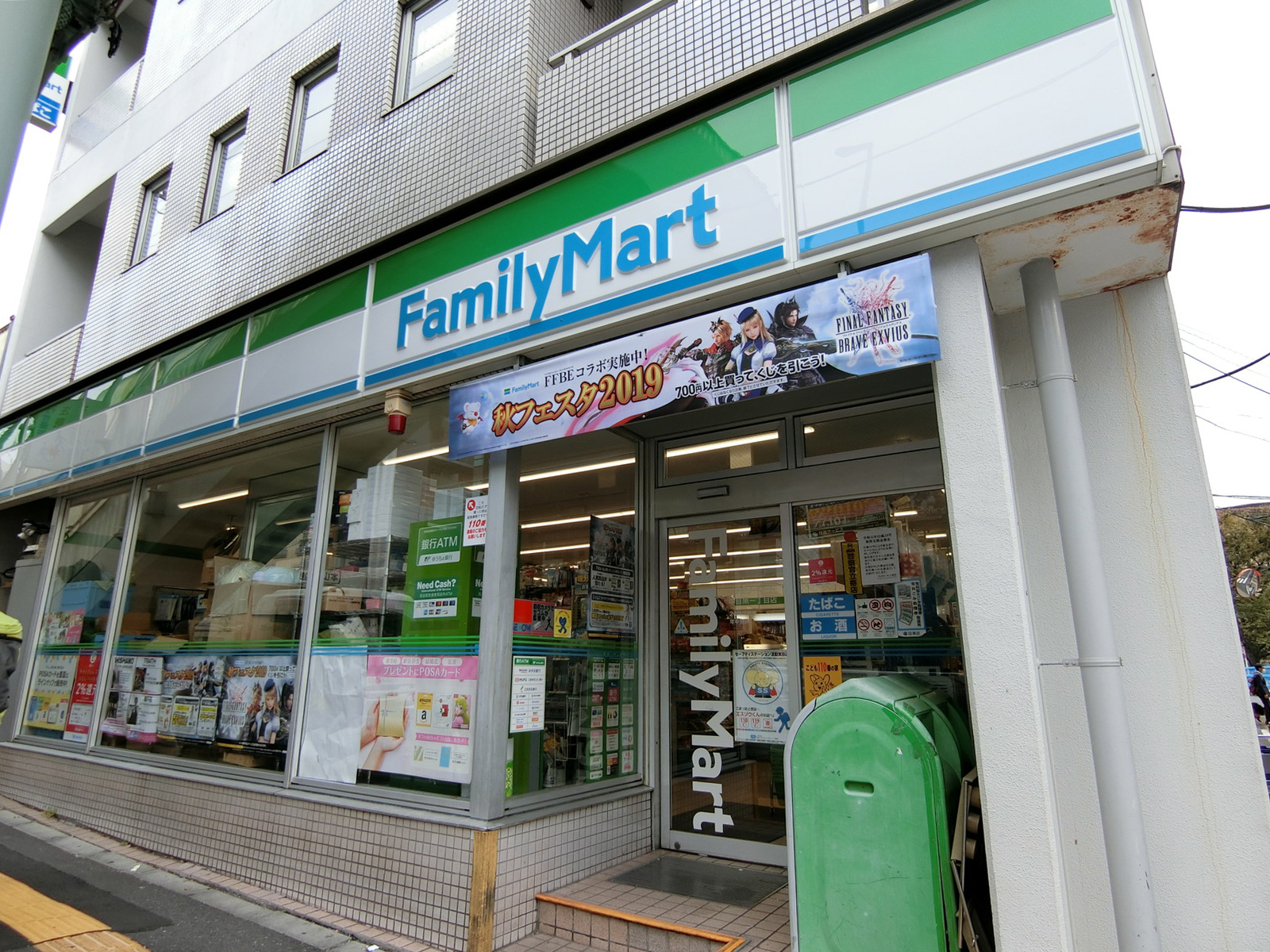 近くのファミリーマート