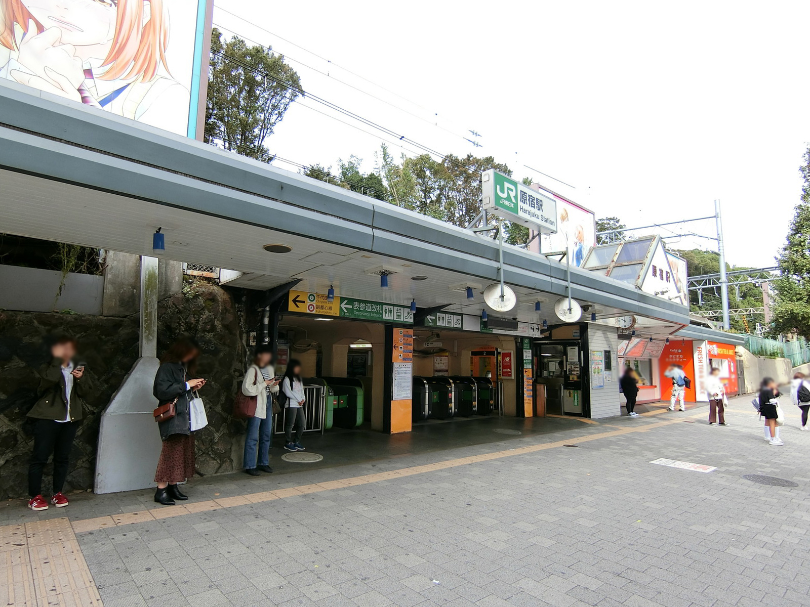 徒歩圏内の「原宿駅」