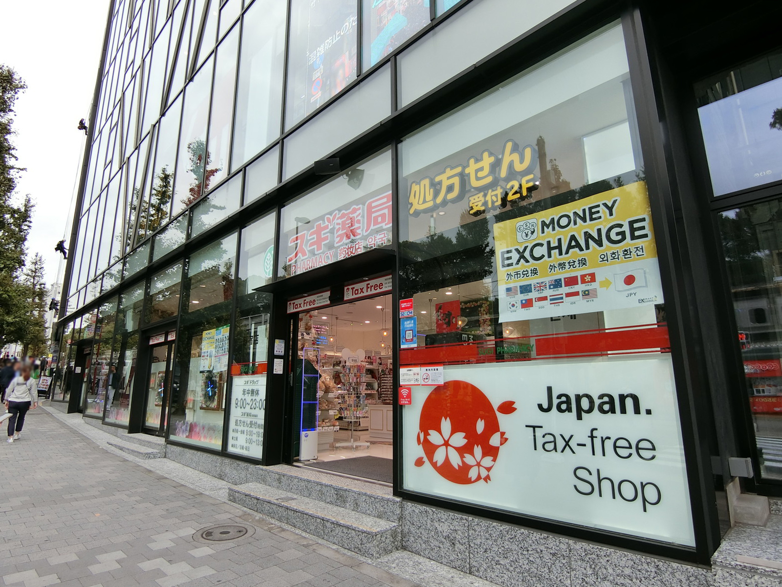 徒歩1分のスギドラッグ 原宿店