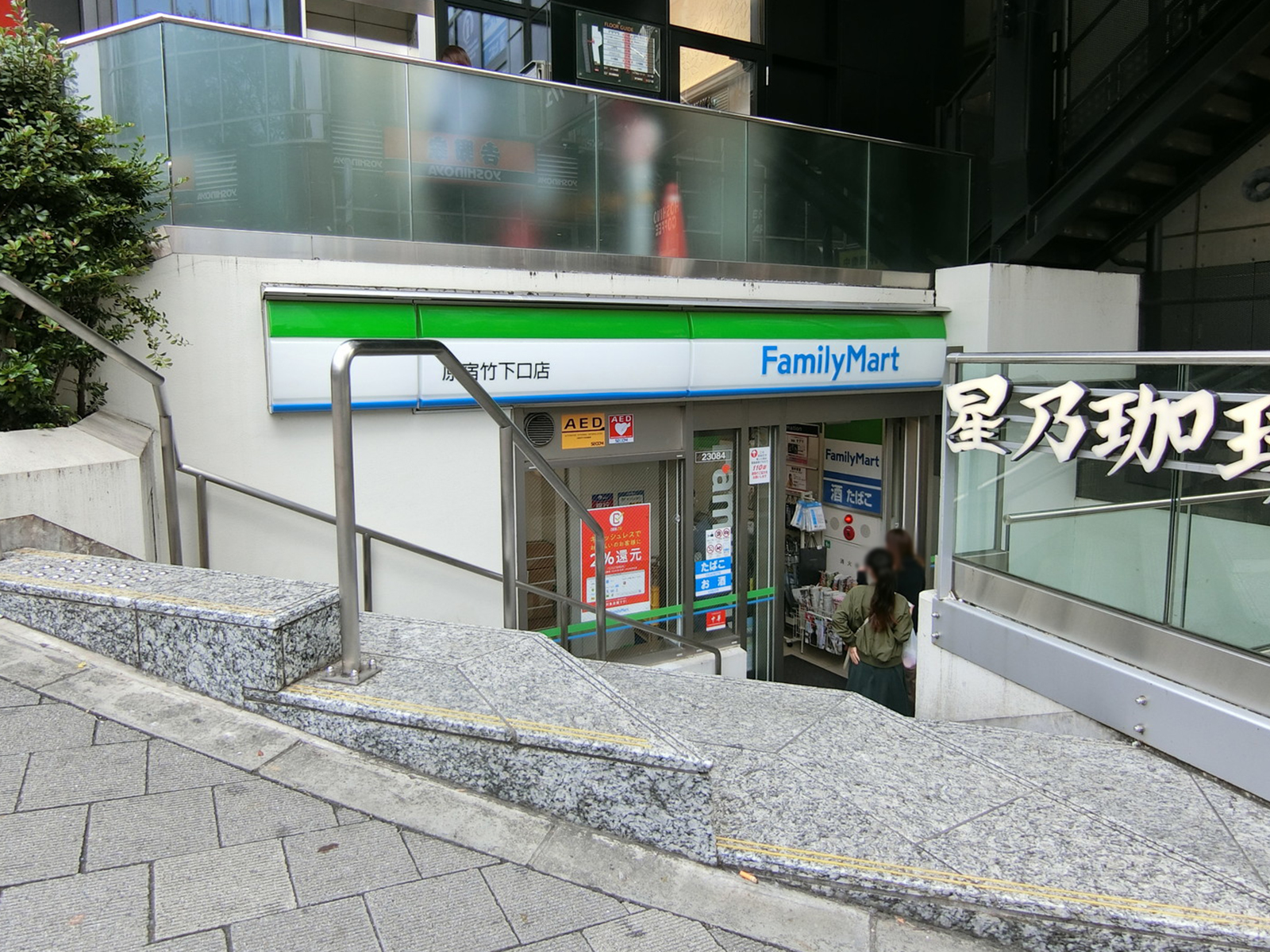 徒歩2分のファミリーマート