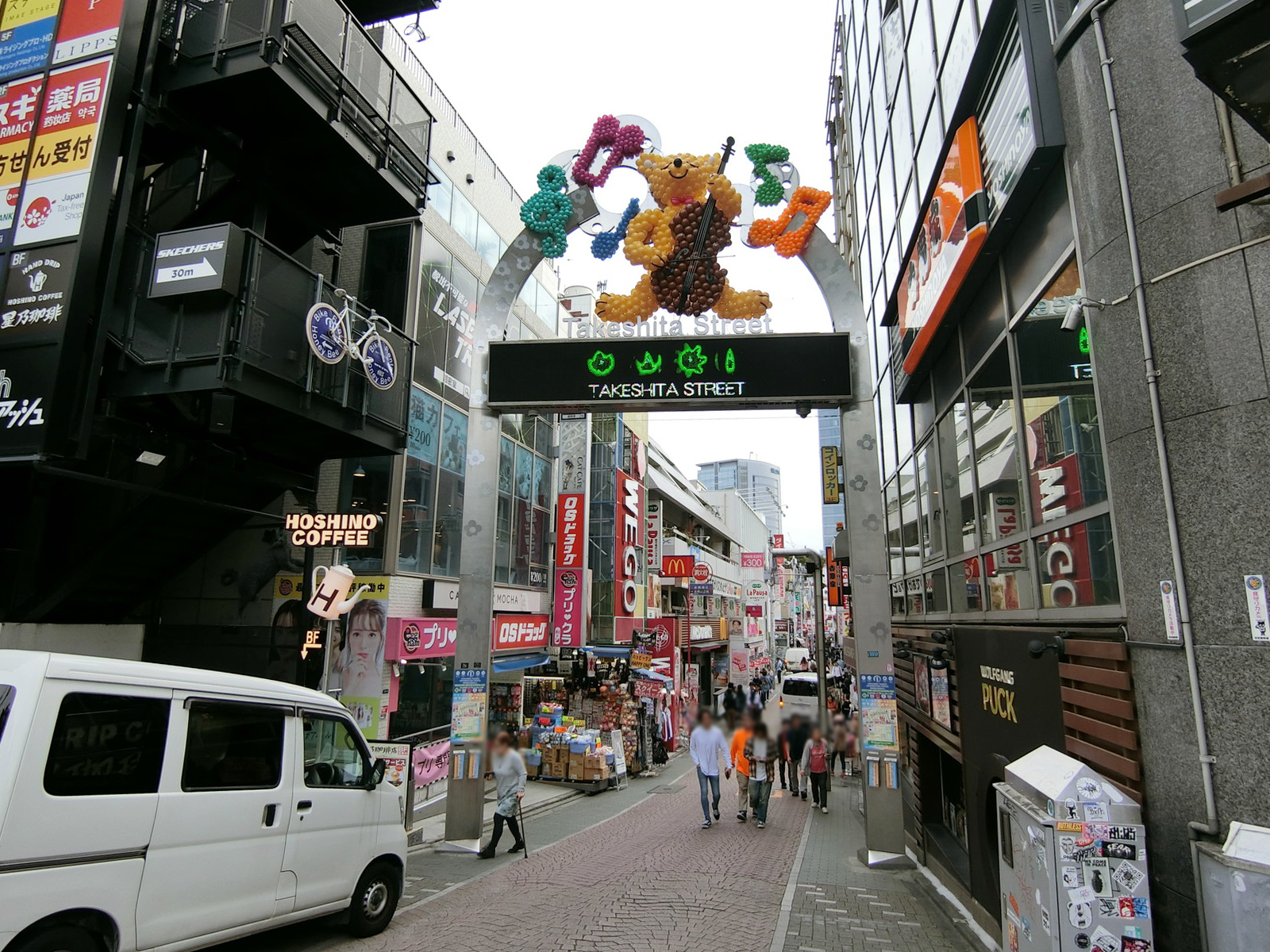 近くの竹下通り