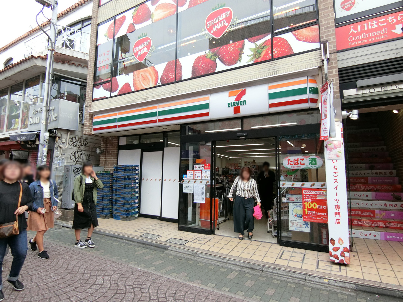 至近のセブンイレブン