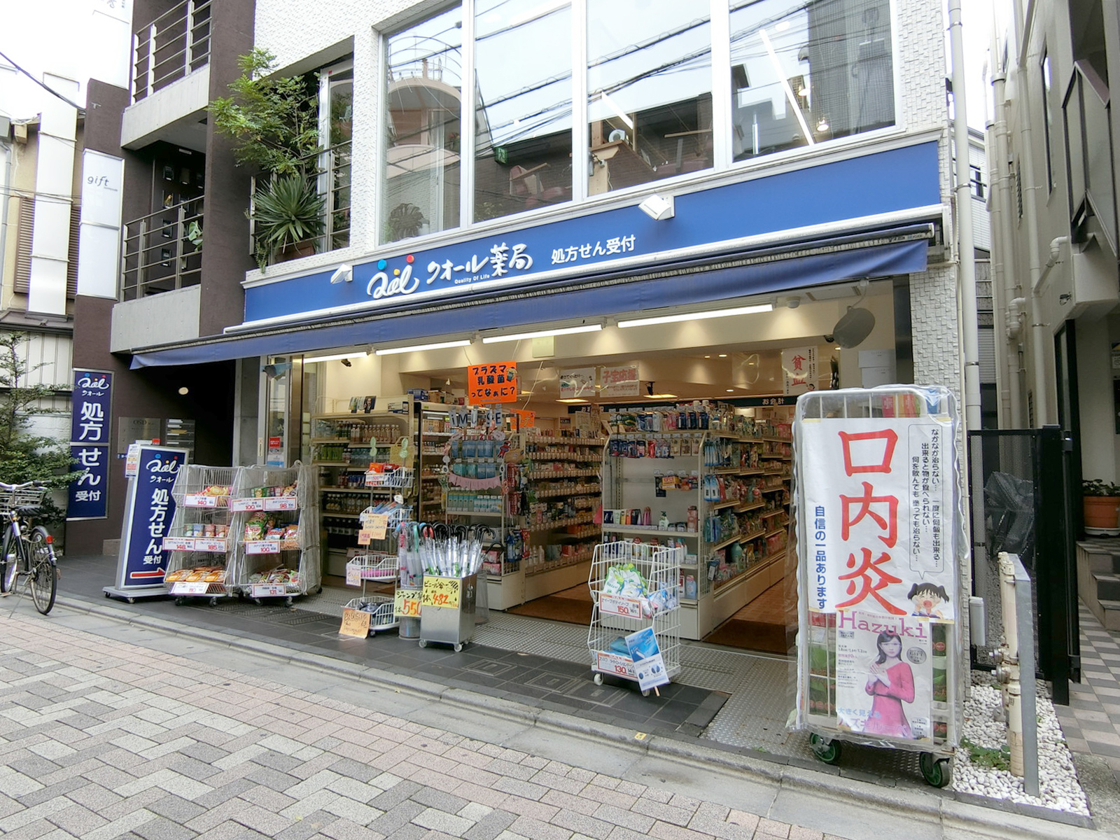 徒歩1分のクオール薬局神宮前店