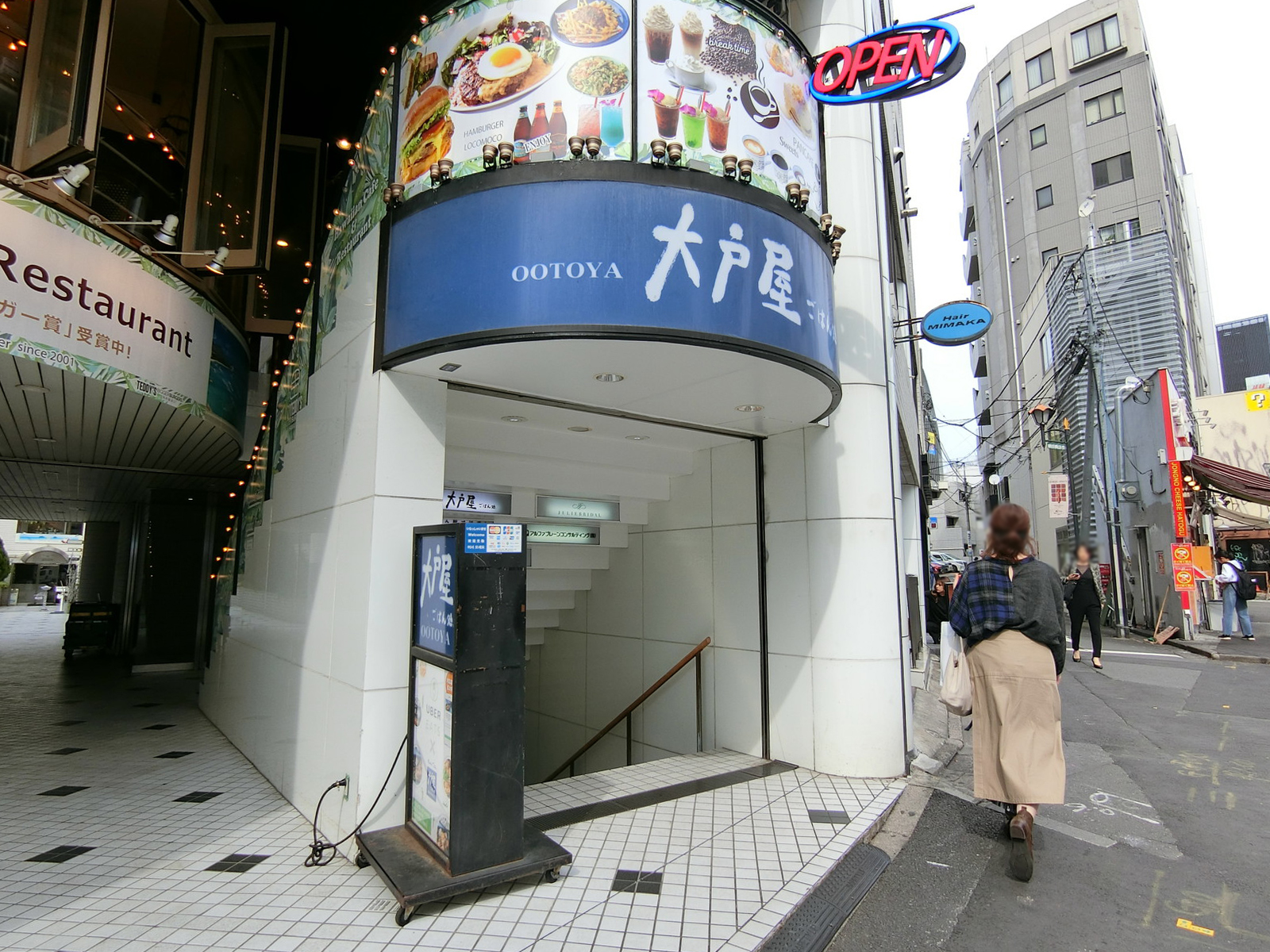 至近の大戸屋ごはん処 原宿神宮前店