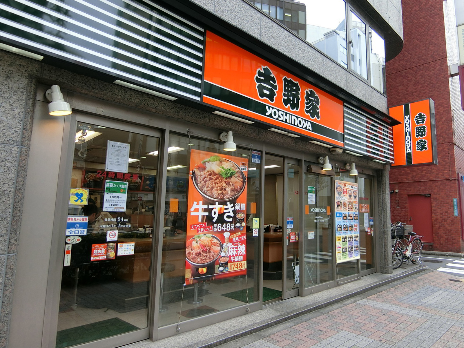 付近の吉野家 南池袋店