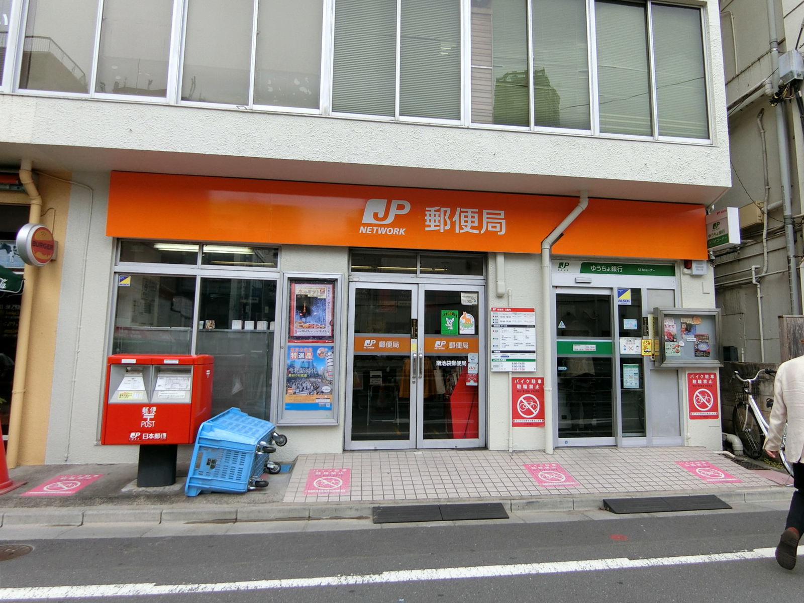 徒歩1分の南池袋郵便局