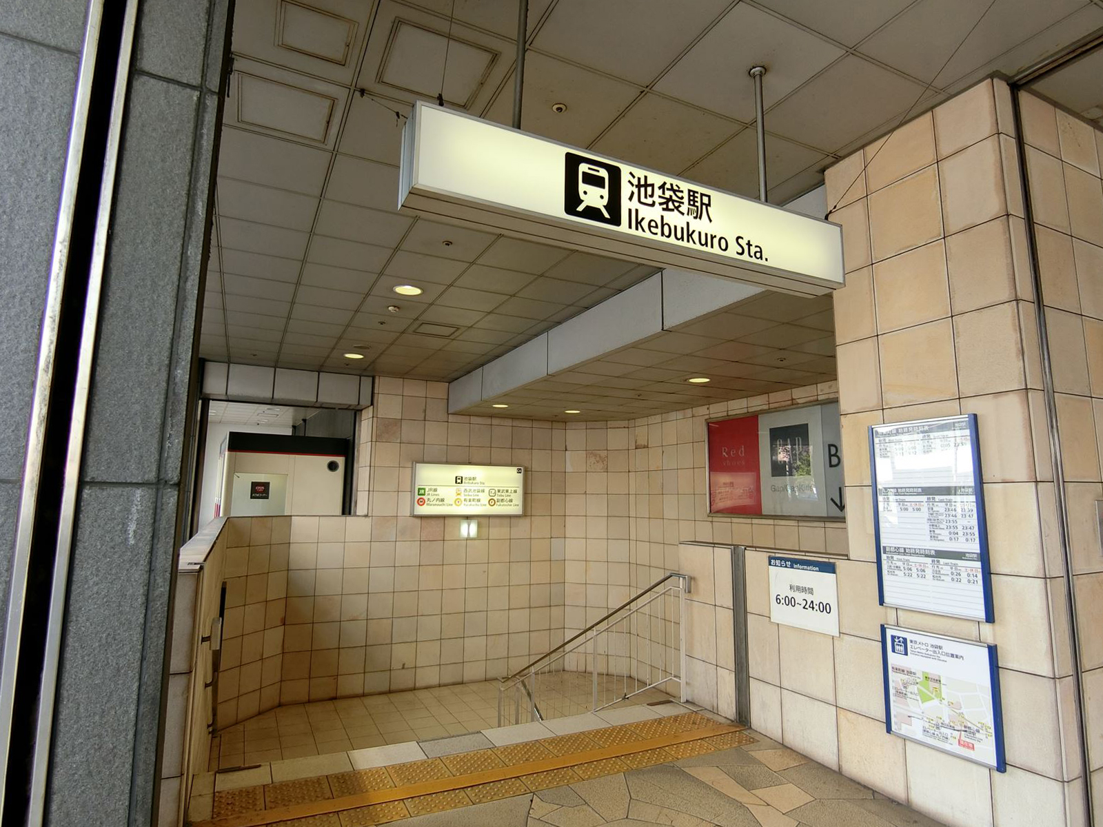 「池袋駅」より徒歩7分