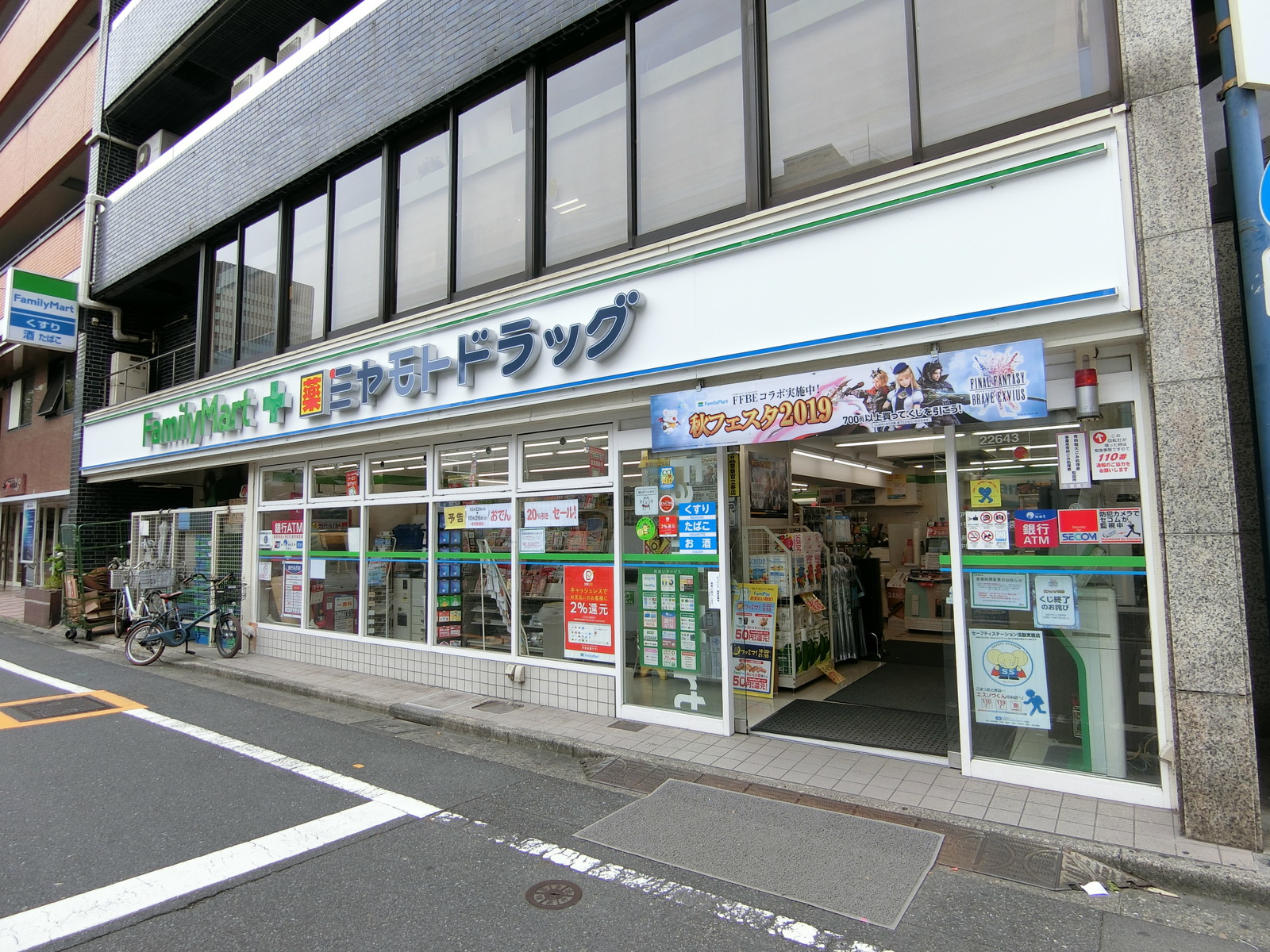 向かいのファミリーマート