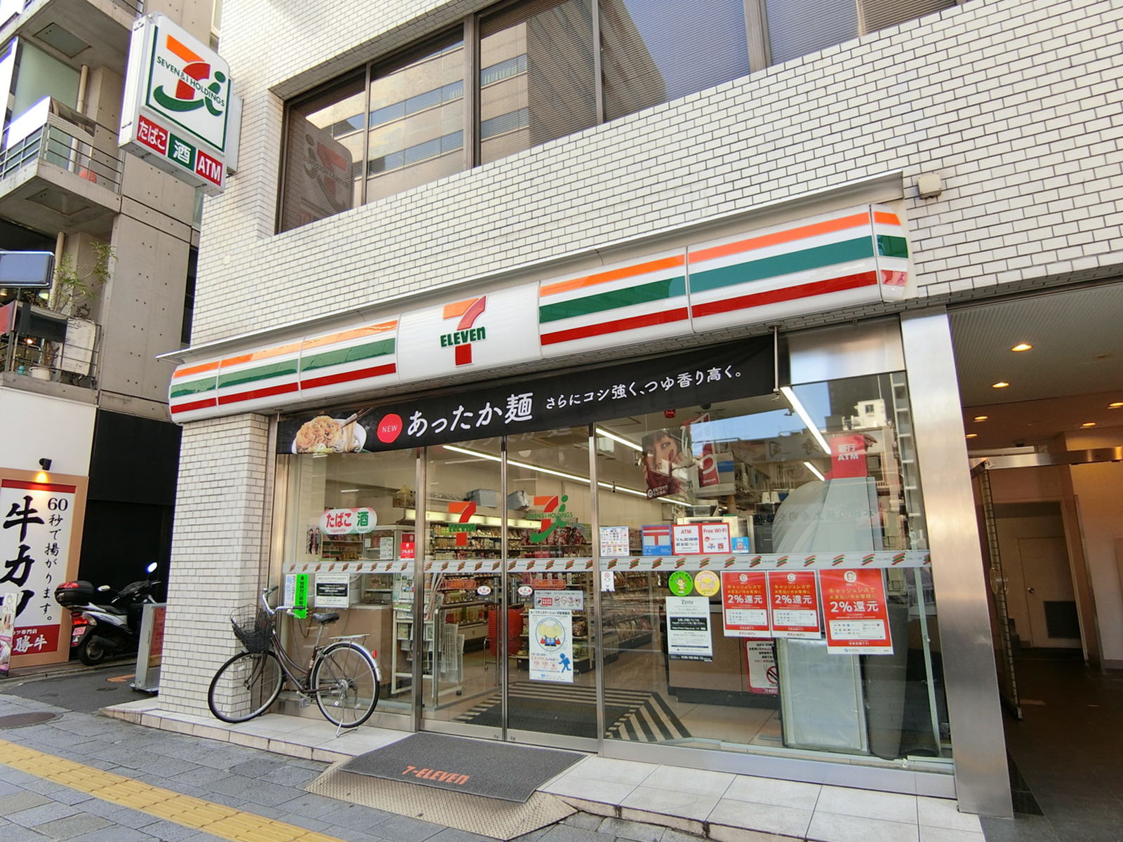 付近のセブンイレブン