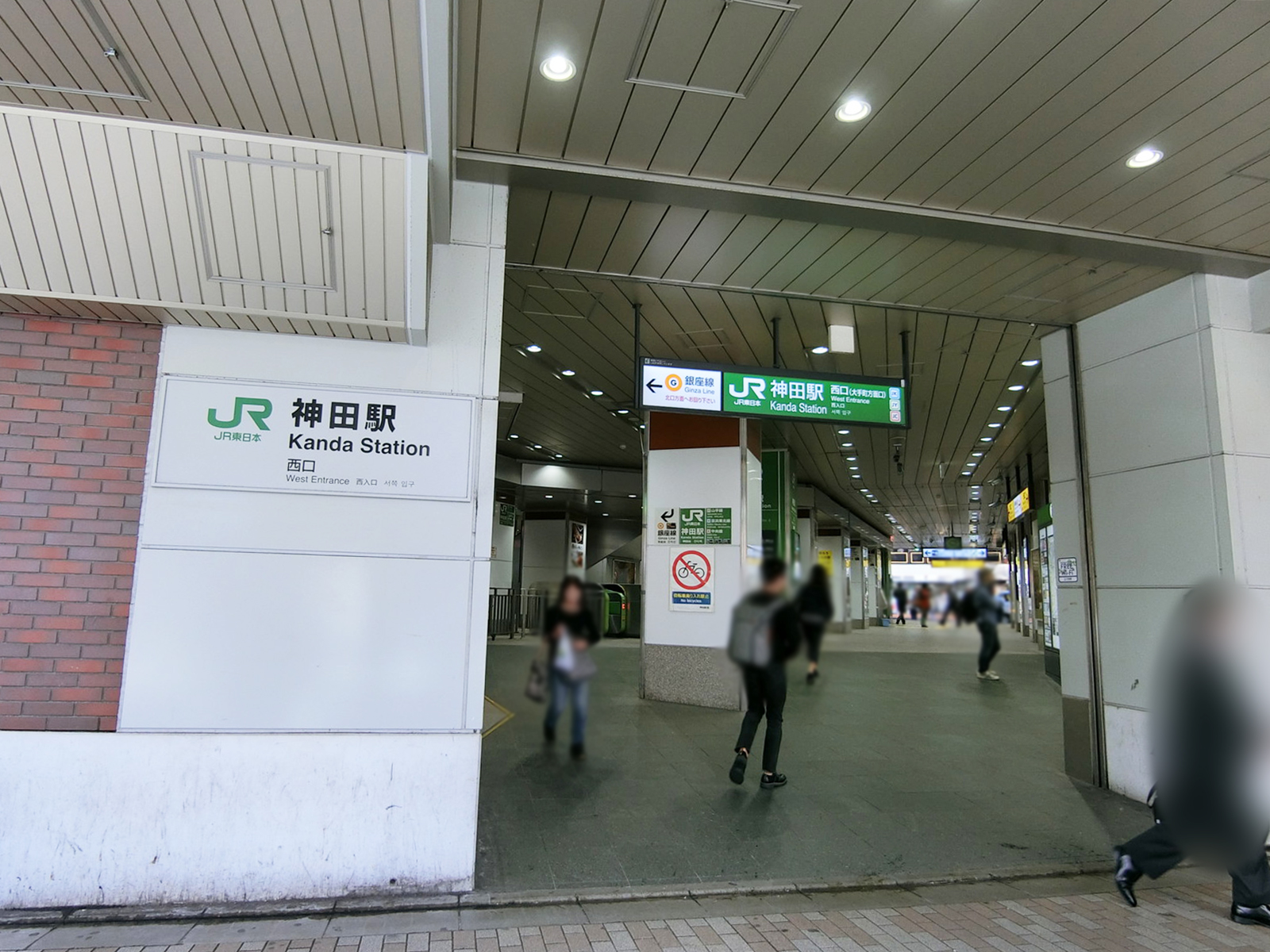 「神田駅」からもアクセス可能