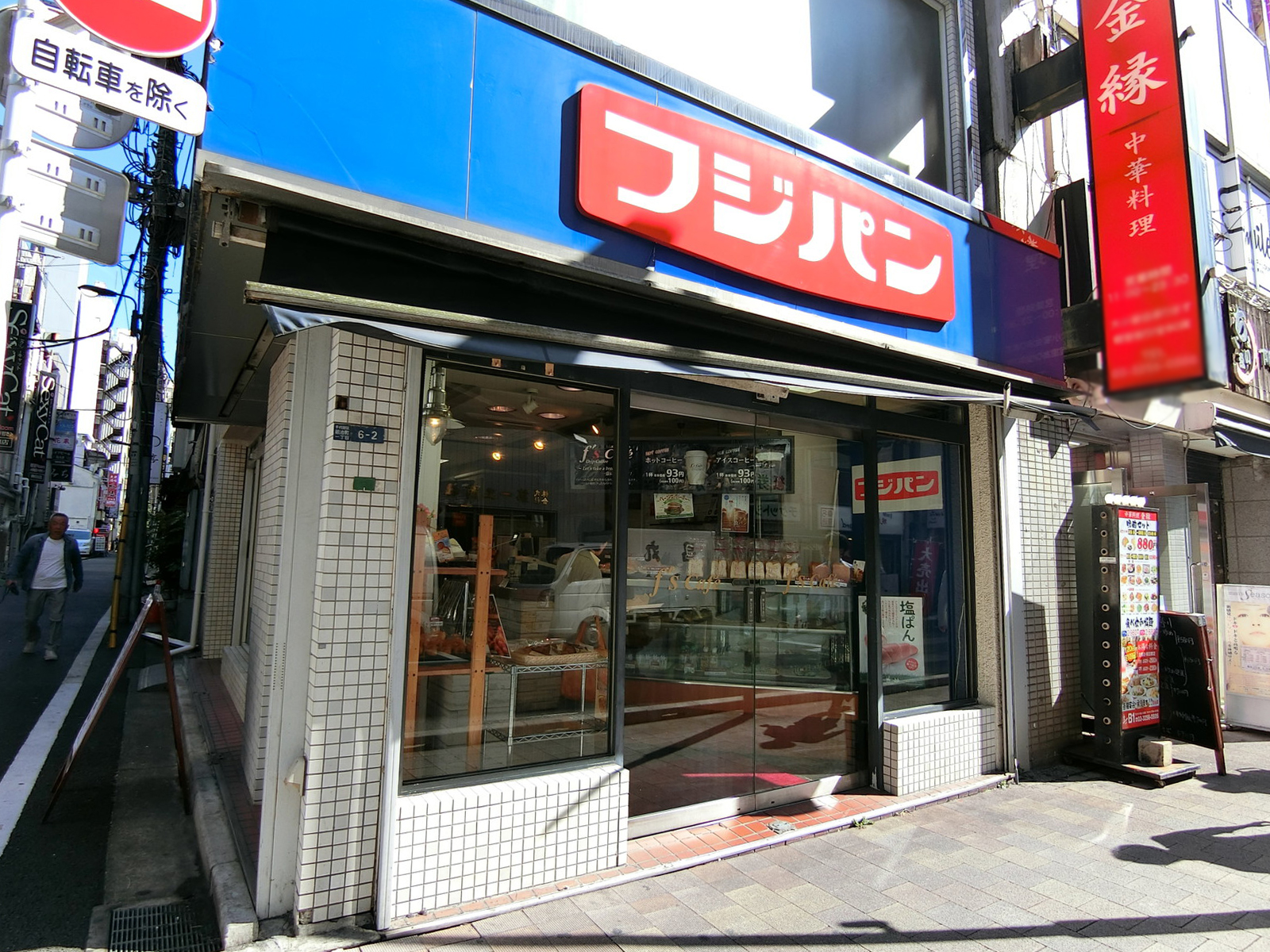 並びのフジパン 神田店