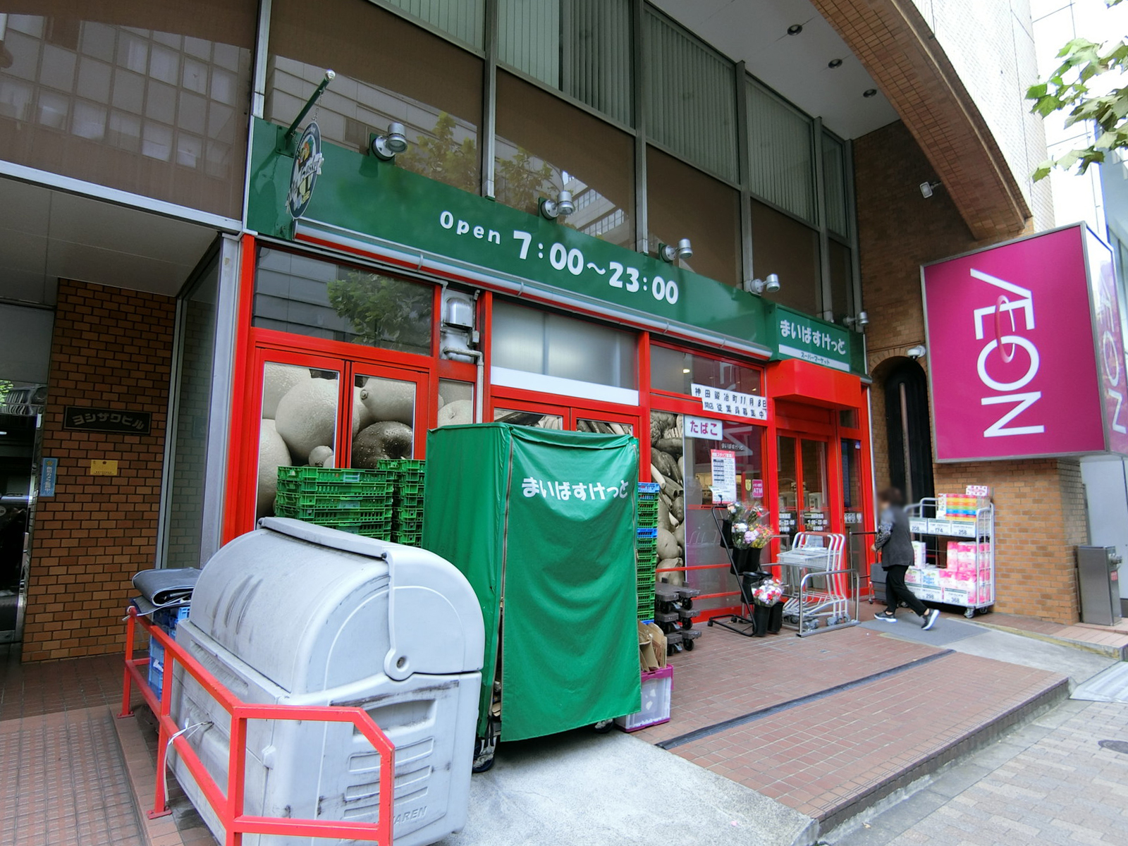 徒歩1分のまいばすけっと 神田駅西店