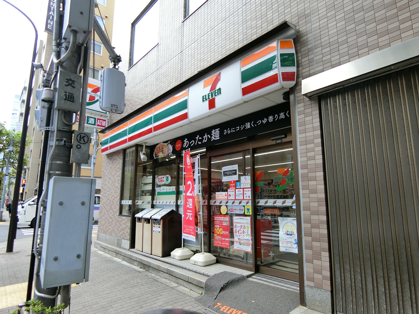 至近のセブンイレブン 内神田1丁目店