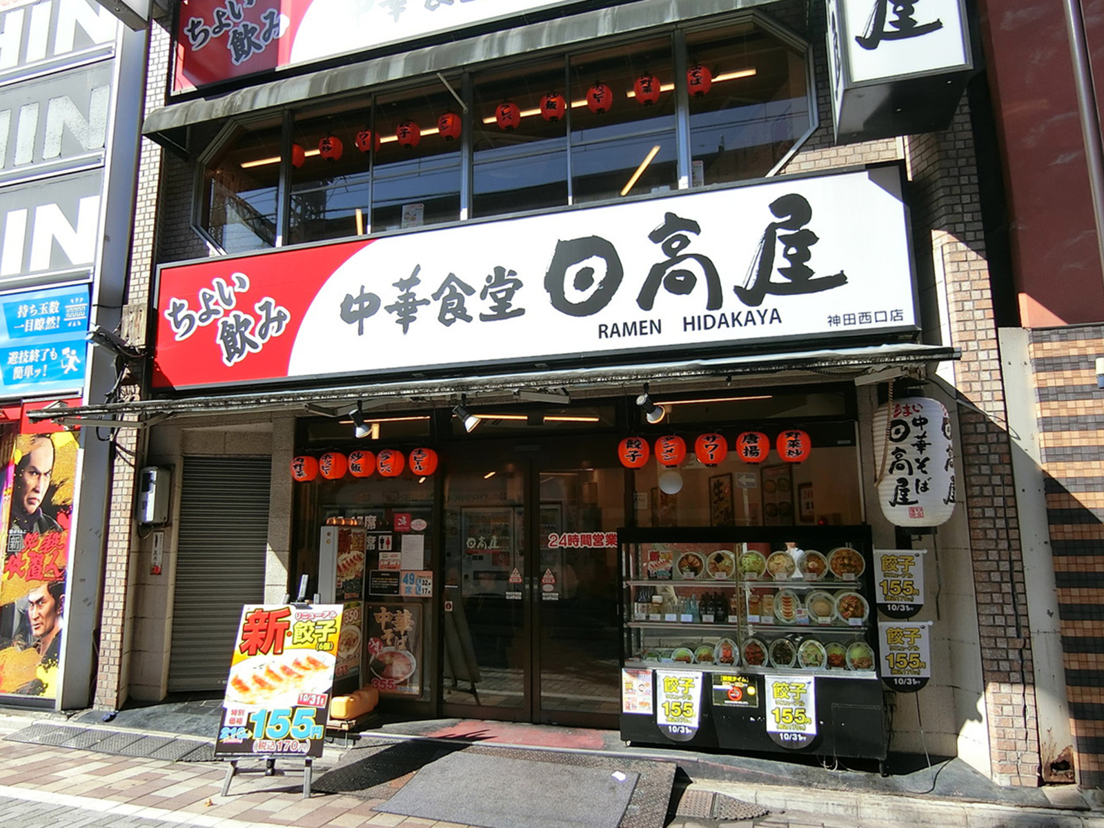 駅周辺には飲食店が多数