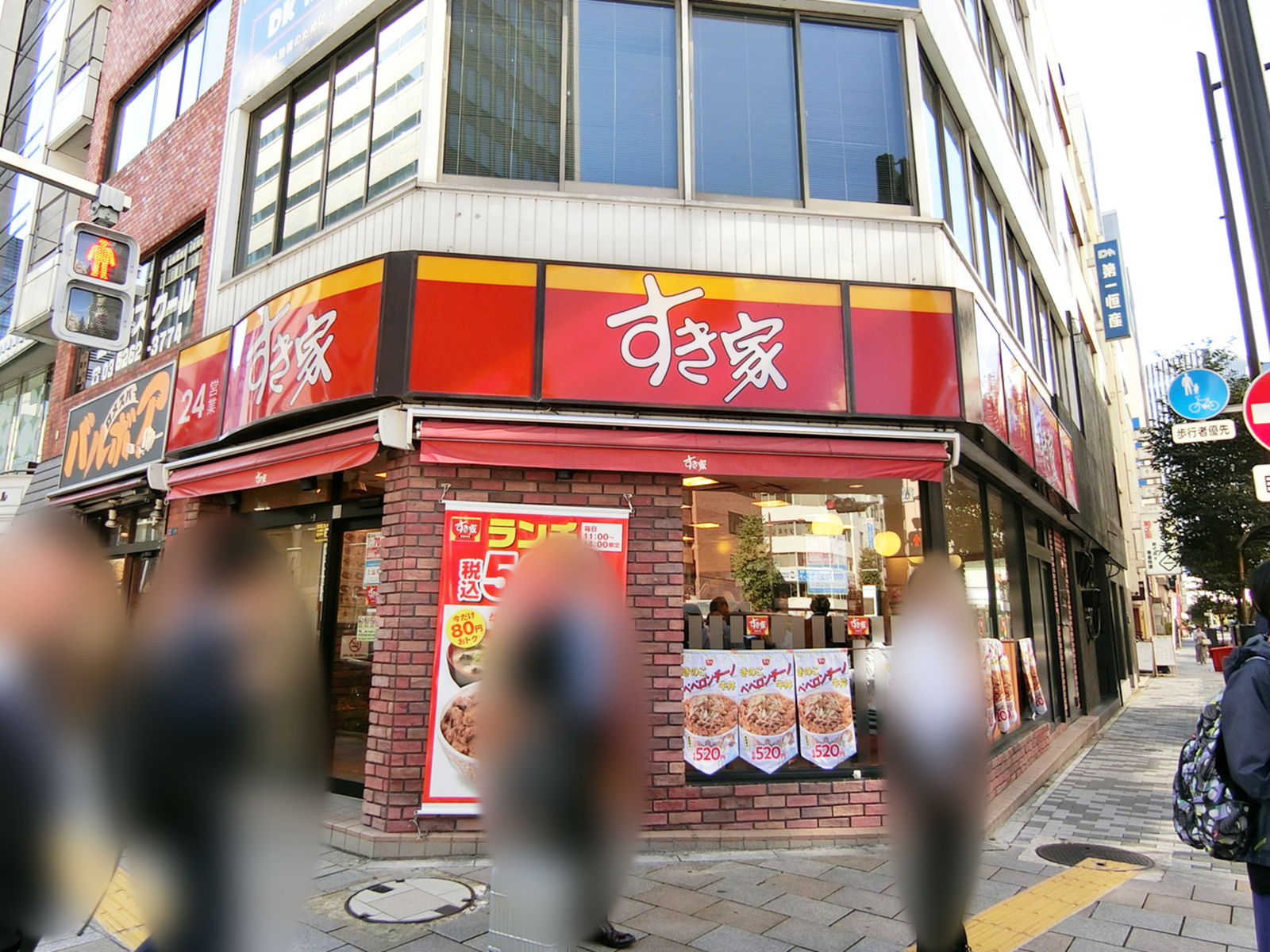 並びのすき家 神田駅南店