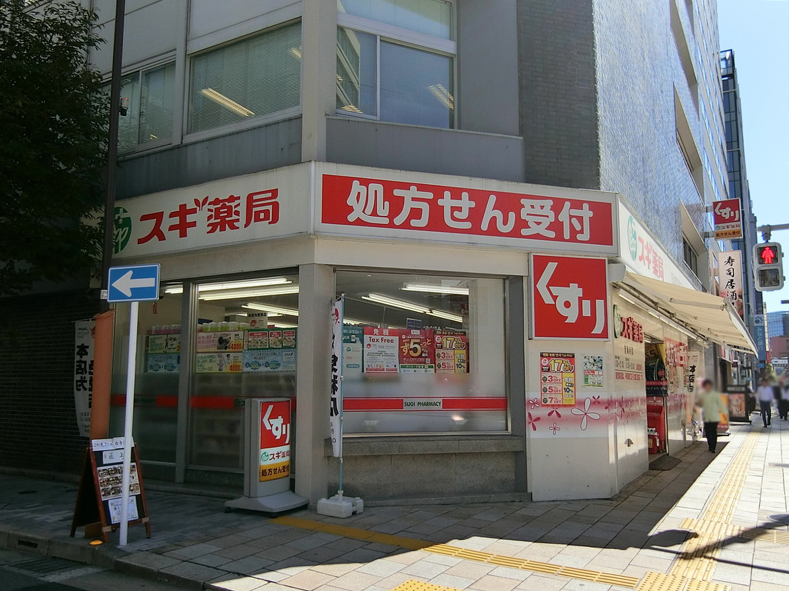 付近のスギドラッグ 日本橋室町店