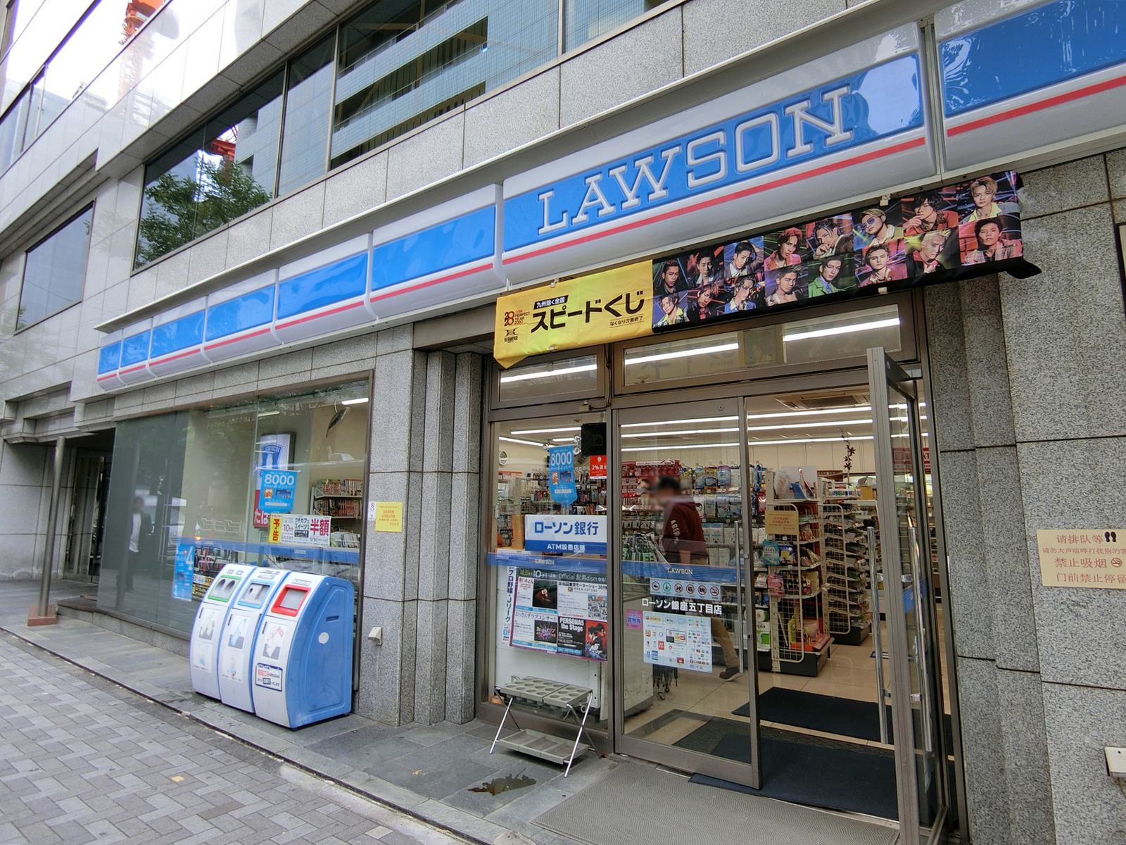 徒歩2分のローソン東銀座五丁目店