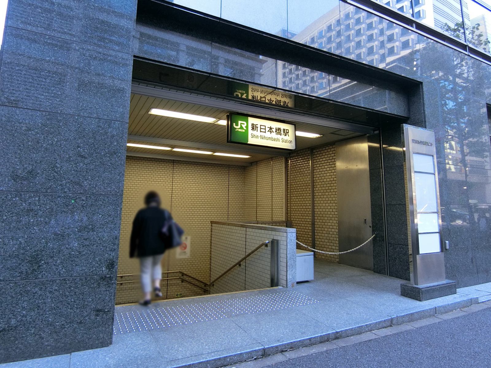 「新日本橋駅」からもアクセス可能