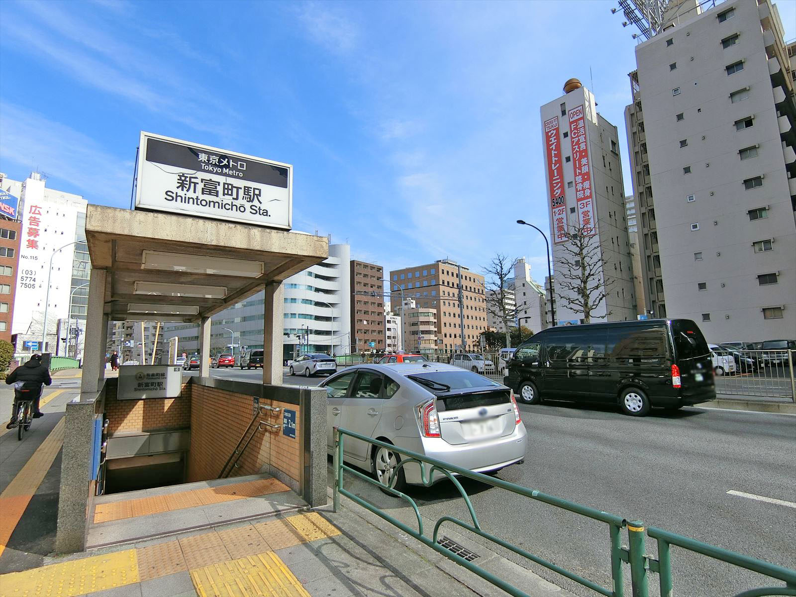 最寄りの「新富町駅」