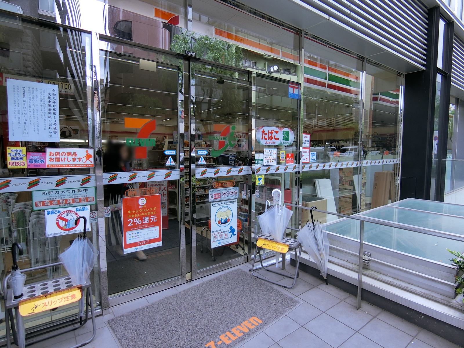 同じ通りにあるセブンイレブン銀座2丁目店