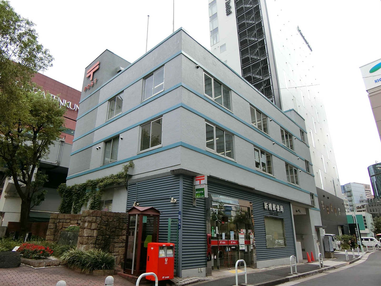 徒歩3分の新橋郵便局