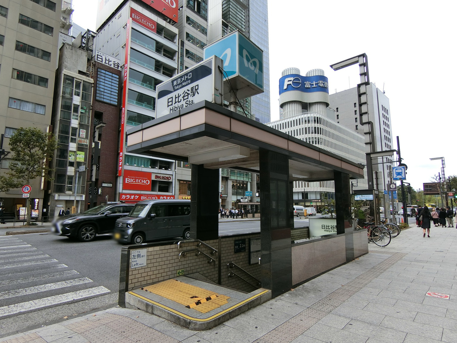 「日比谷駅」からもアクセス可能