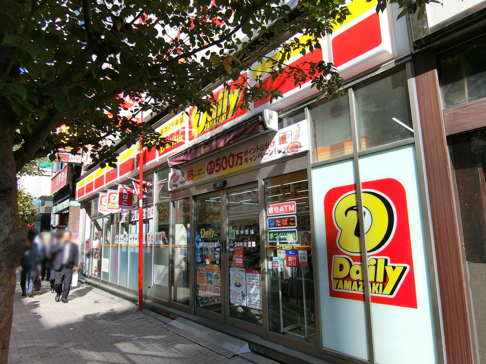 徒歩1分のデイリーヤマザキ